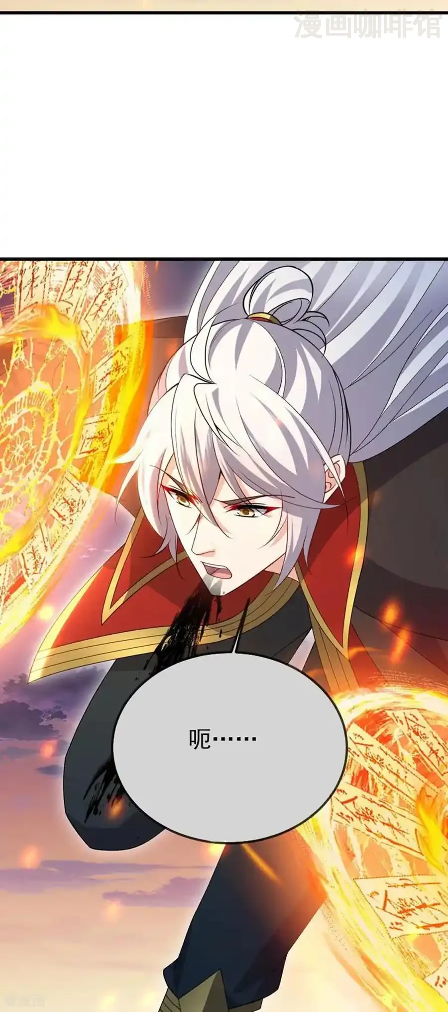 仙武帝尊 第664话 拿命来 下拉式漫画 - 漫画咖啡馆 免费阅读 - Page 32