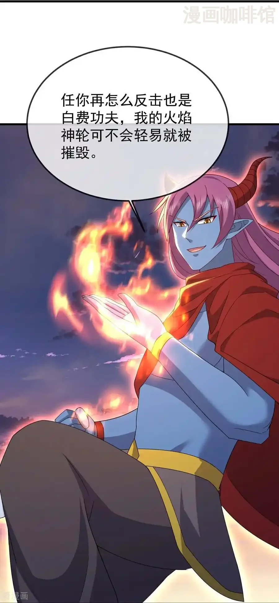 仙武帝尊 第664话 拿命来 下拉式漫画 - 漫画咖啡馆 免费阅读 - Page 33