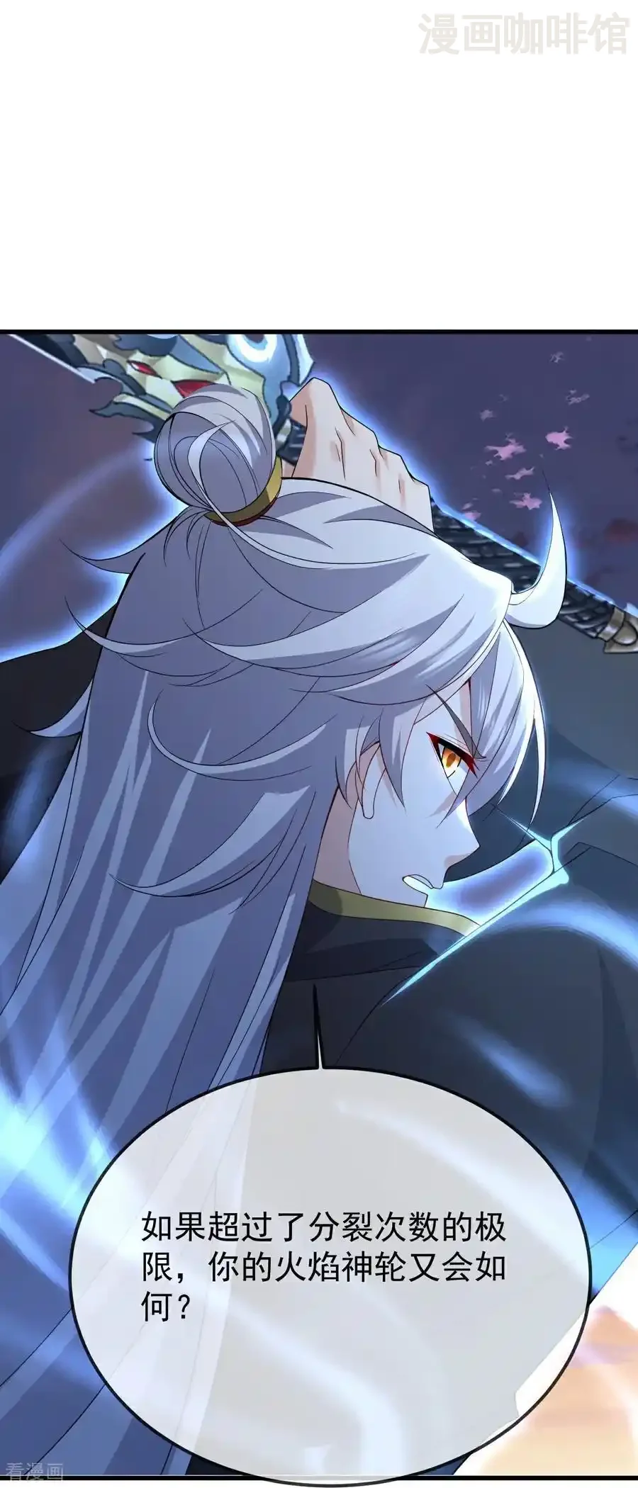 仙武帝尊 第664话 拿命来 下拉式漫画 - 漫画咖啡馆 免费阅读 - Page 35