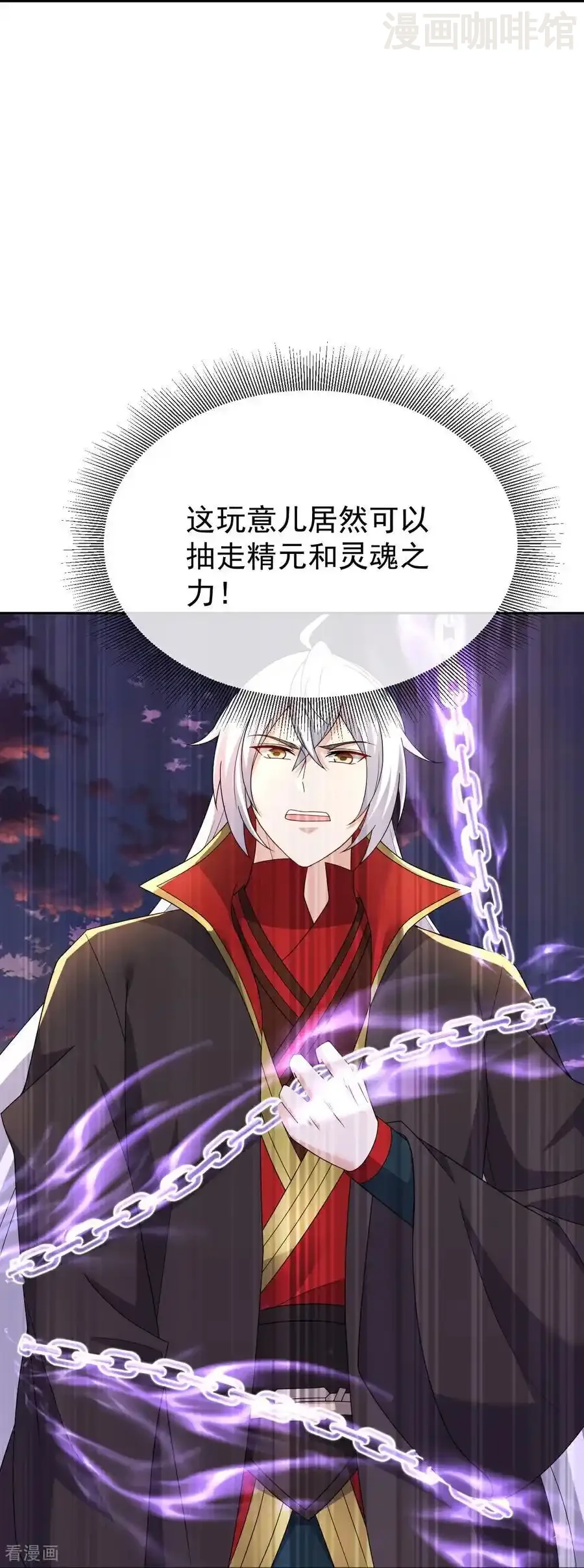 仙武帝尊 第664话 拿命来 下拉式漫画 - 漫画咖啡馆 免费阅读 - Page 42