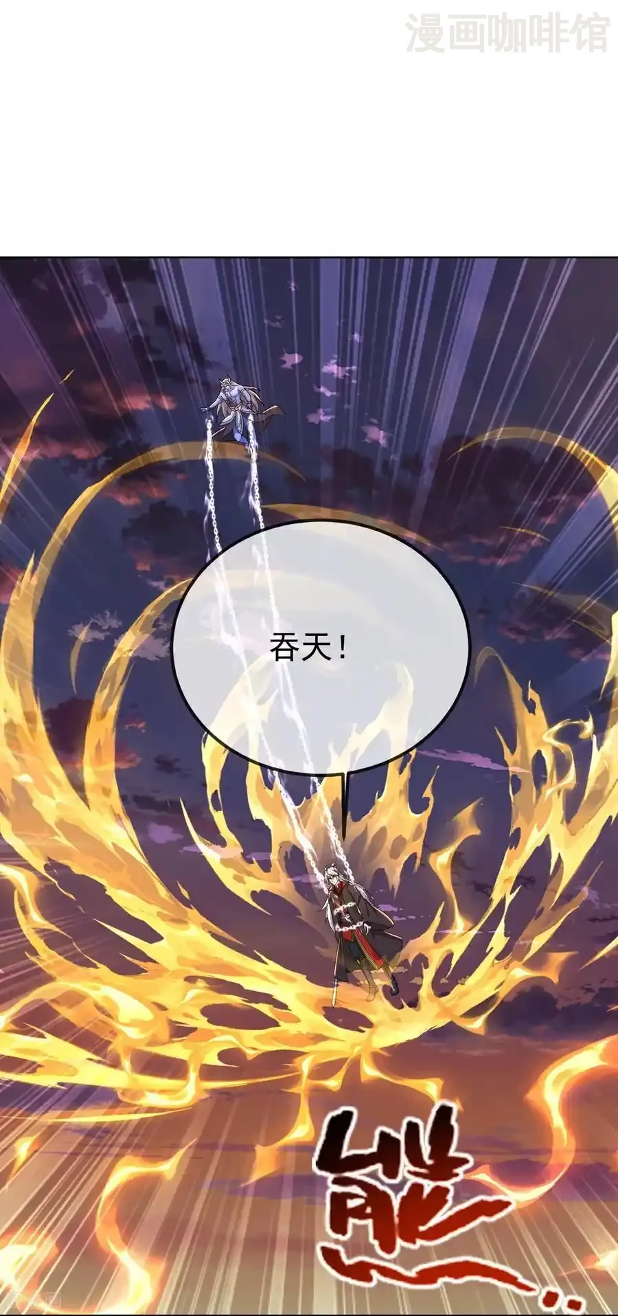 仙武帝尊 第664话 拿命来 下拉式漫画 - 漫画咖啡馆 免费阅读 - Page 44