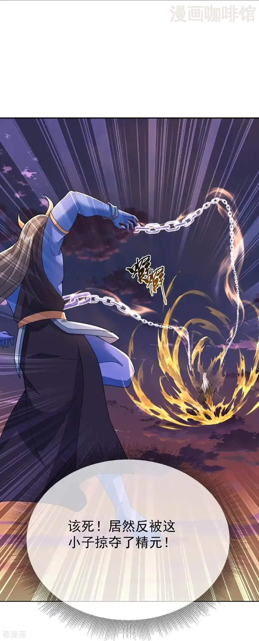 仙武帝尊 第664话 拿命来 下拉式漫画 - 漫画咖啡馆 免费阅读 - Page 45