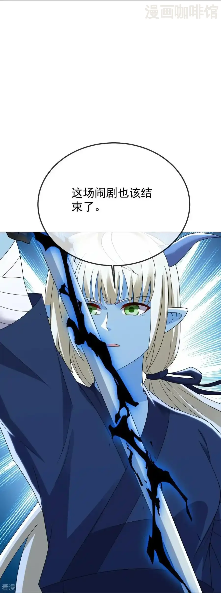 仙武帝尊 第664话 拿命来 下拉式漫画 - 漫画咖啡馆 免费阅读 - Page 47