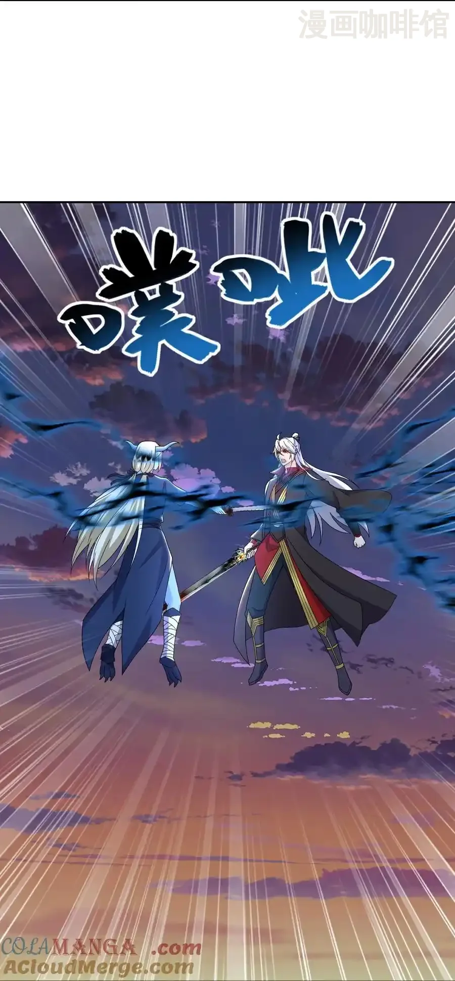 仙武帝尊 第664话 拿命来 下拉式漫画 - 漫画咖啡馆 免费阅读 - Page 49