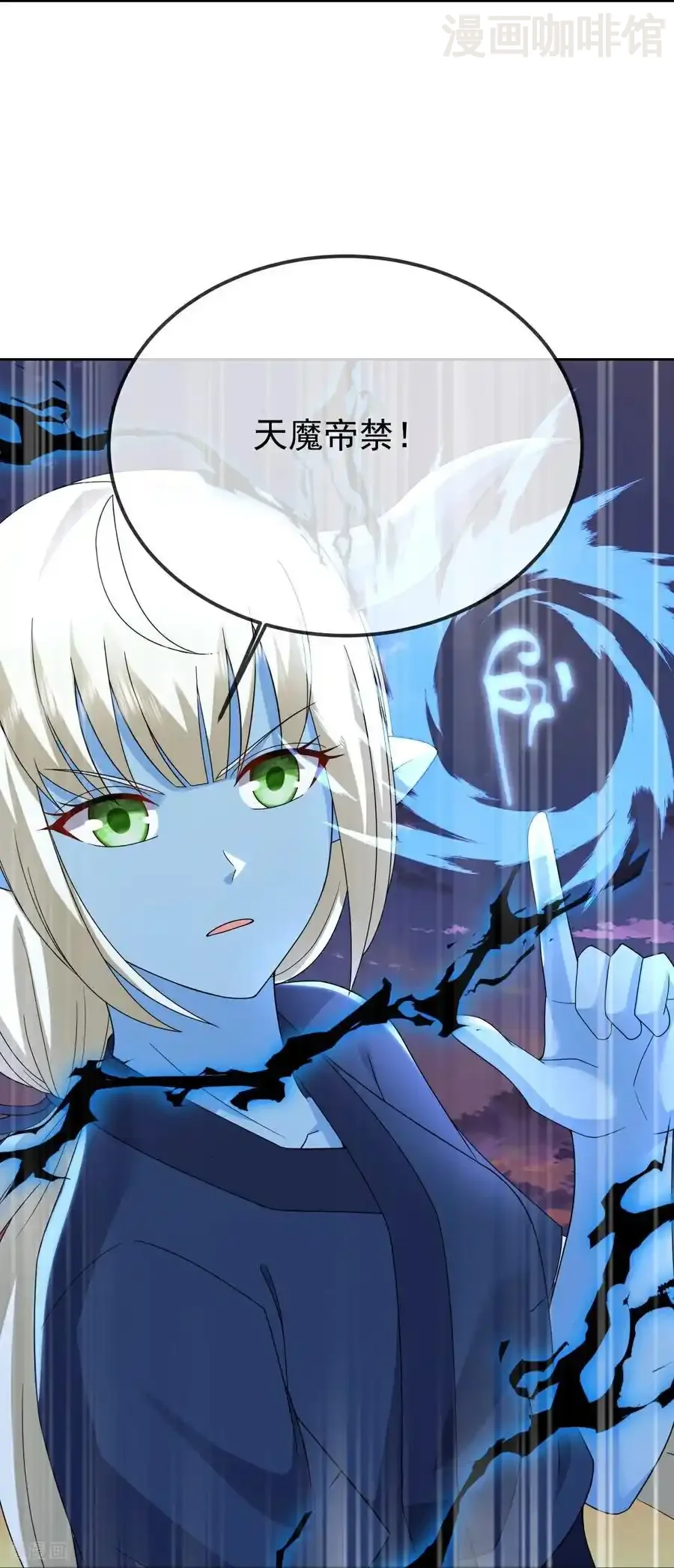 仙武帝尊 第664话 拿命来 下拉式漫画 - 漫画咖啡馆 免费阅读 - Page 51