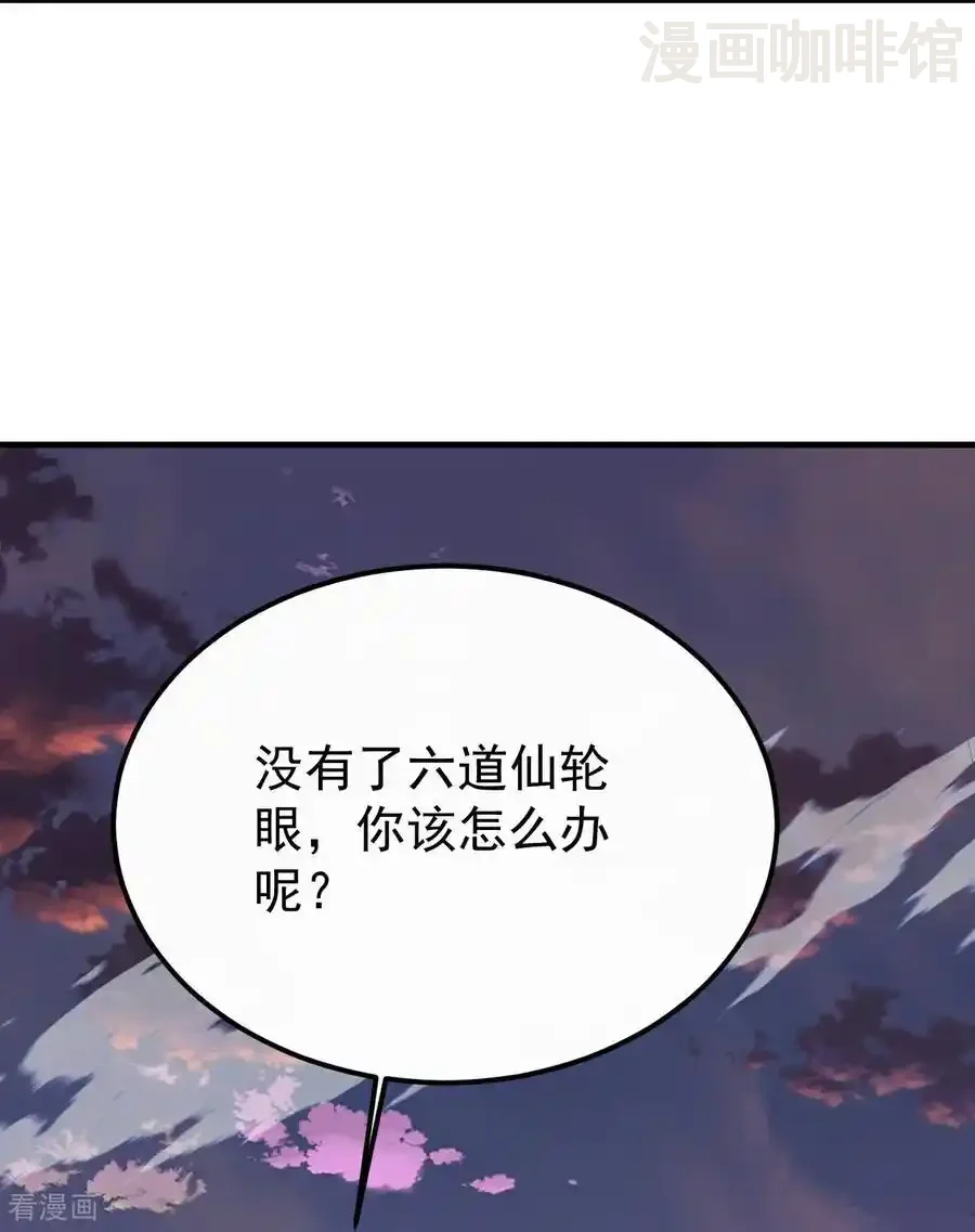 仙武帝尊 第664话 拿命来 下拉式漫画 - 漫画咖啡馆 免费阅读 - Page 56
