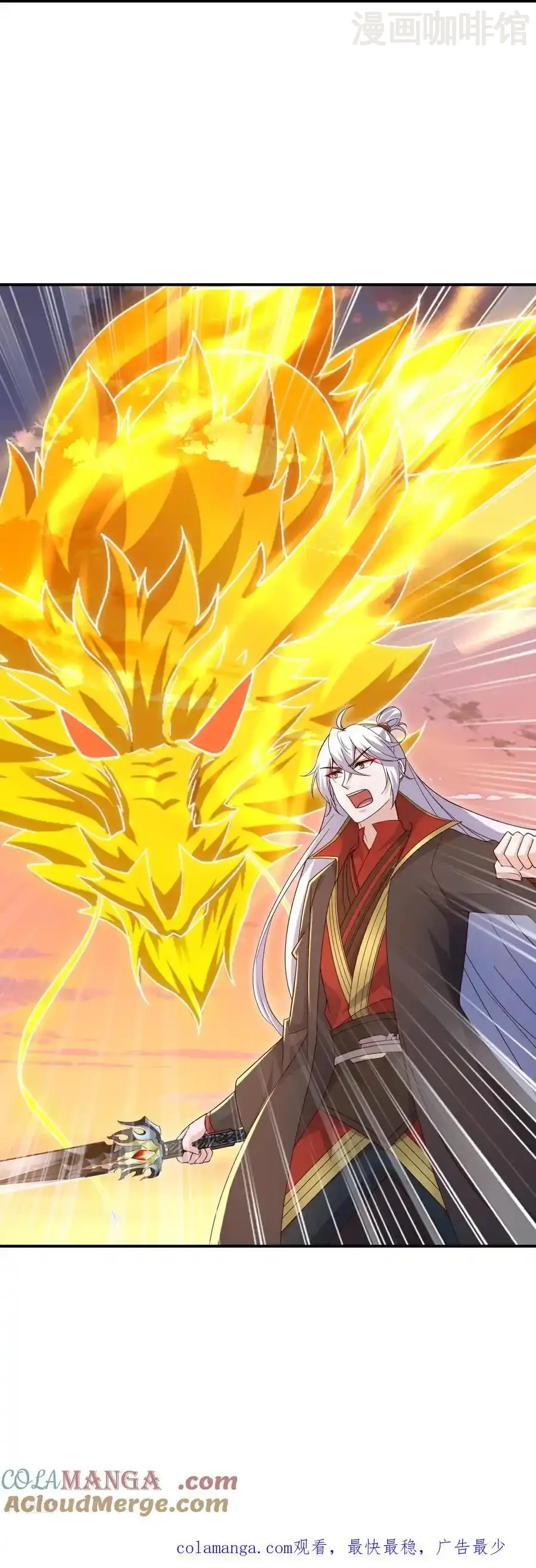 仙武帝尊 第664话 拿命来 下拉式漫画 - 漫画咖啡馆 免费阅读 - Page 64