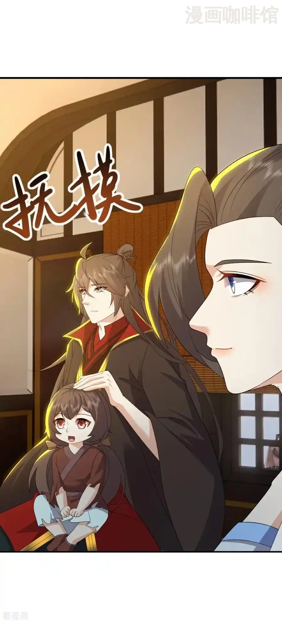 仙武帝尊 第581话 九幽仙曲 下拉式漫画 - 漫画咖啡馆 免费阅读 - Page 3