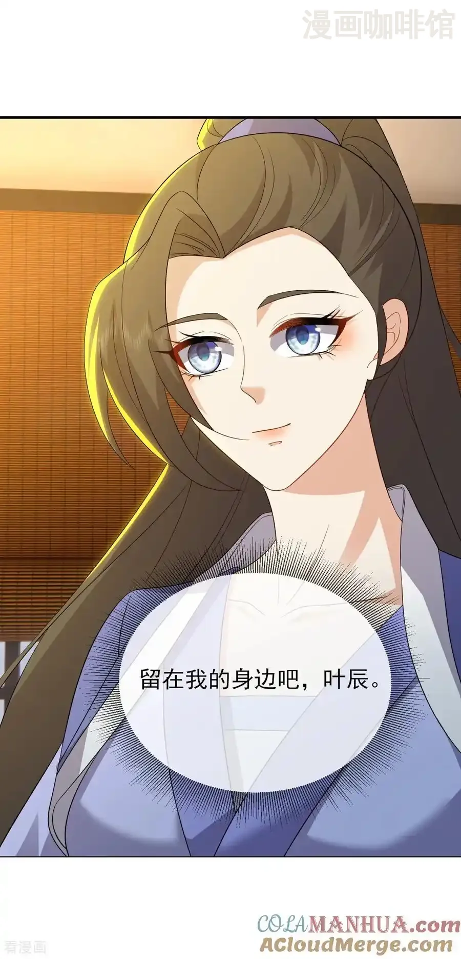 仙武帝尊 第581话 九幽仙曲 下拉式漫画 - 漫画咖啡馆 免费阅读 - Page 4