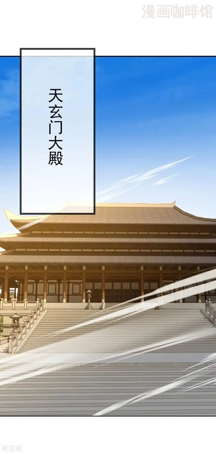 仙武帝尊 第581话 九幽仙曲 下拉式漫画 - 漫画咖啡馆 免费阅读 - Page 5