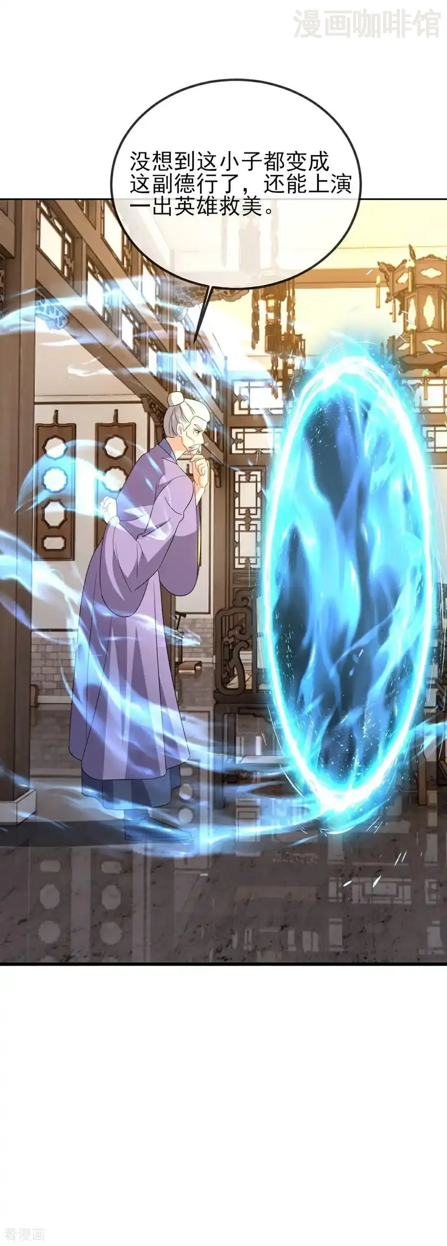 仙武帝尊 第581话 九幽仙曲 下拉式漫画 - 漫画咖啡馆 免费阅读 - Page 6