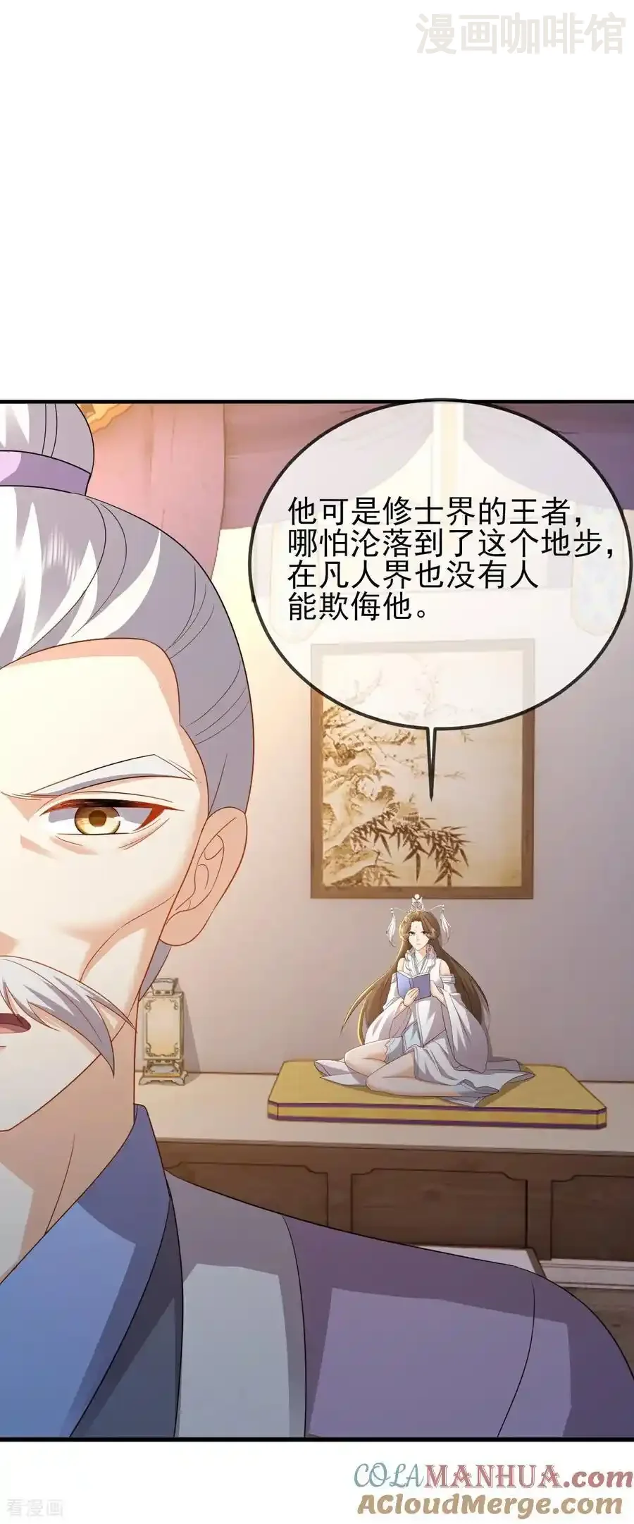 仙武帝尊 第581话 九幽仙曲 下拉式漫画 - 漫画咖啡馆 免费阅读 - Page 7