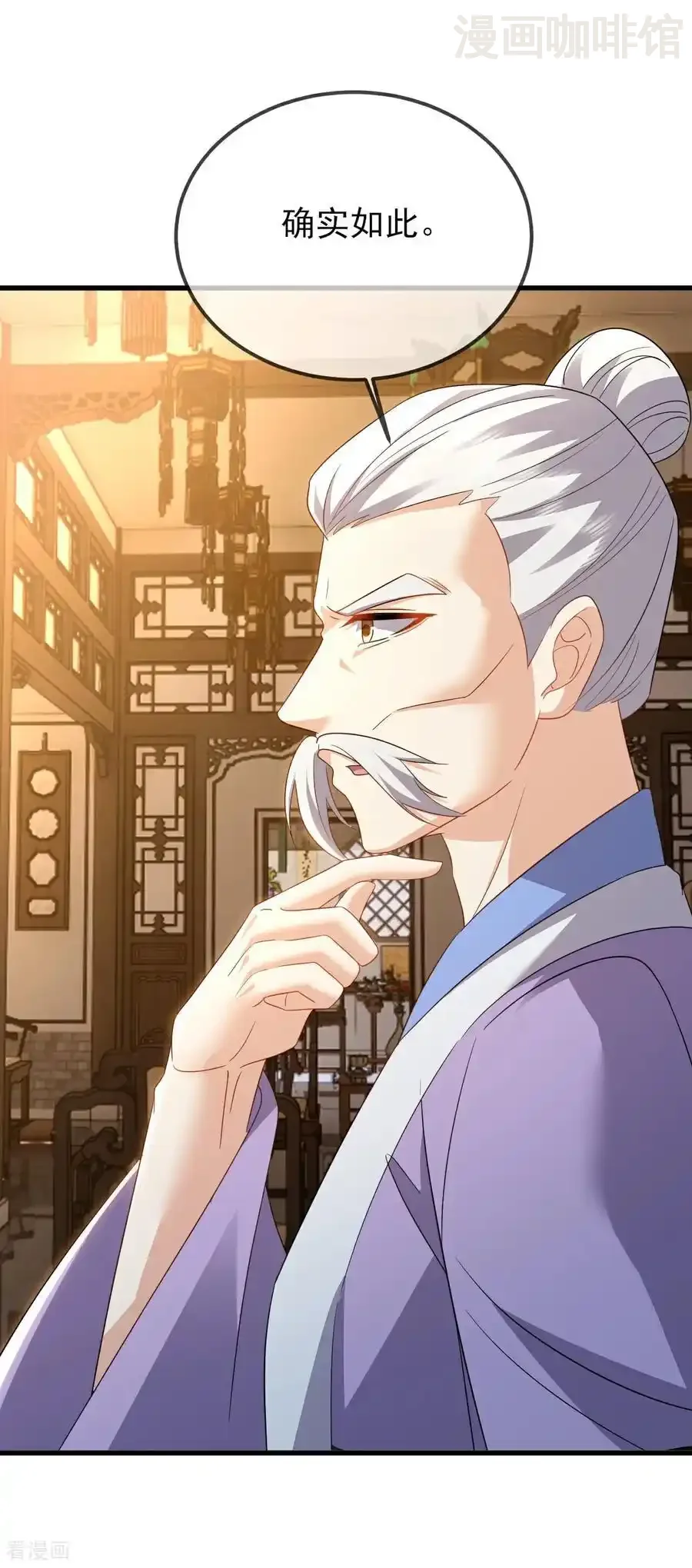 仙武帝尊 第581话 九幽仙曲 下拉式漫画 - 漫画咖啡馆 免费阅读 - Page 8