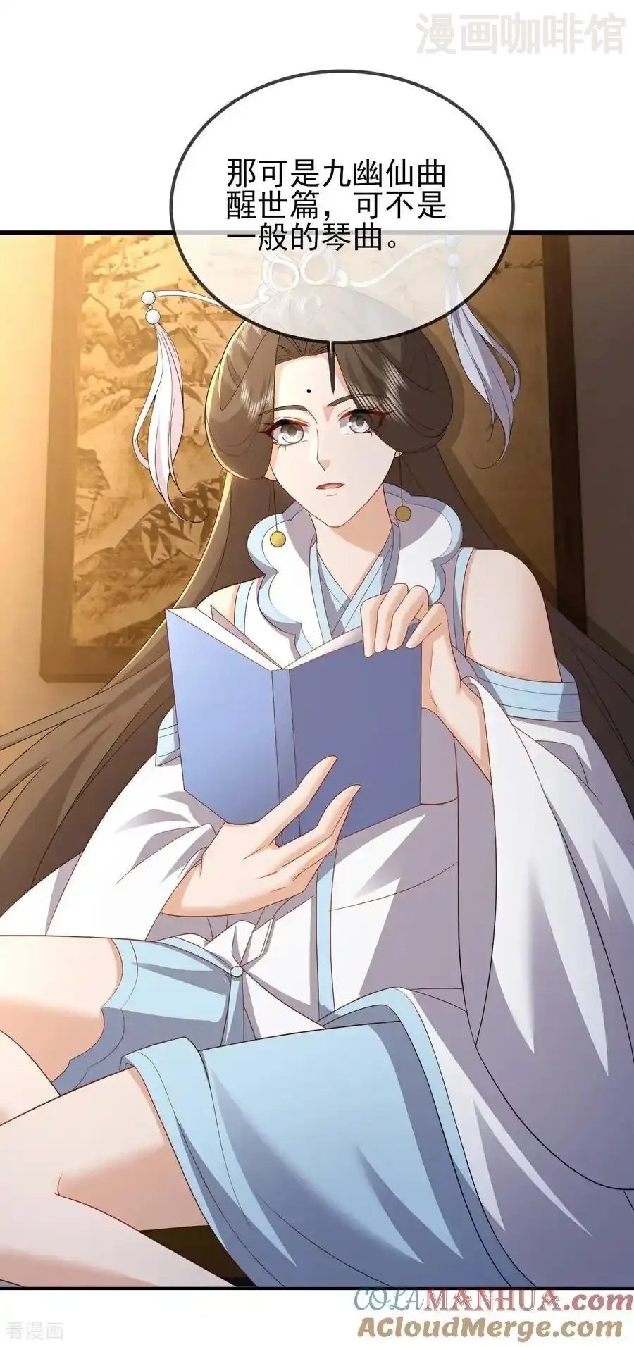 仙武帝尊 第581话 九幽仙曲 下拉式漫画 - 漫画咖啡馆 免费阅读 - Page 10