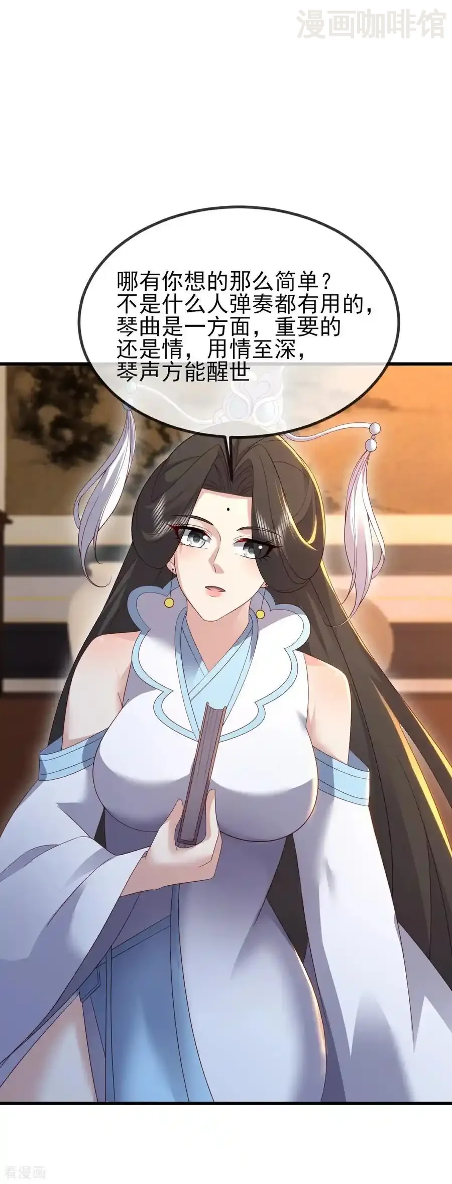 仙武帝尊 第581话 九幽仙曲 下拉式漫画 - 漫画咖啡馆 免费阅读 - Page 12