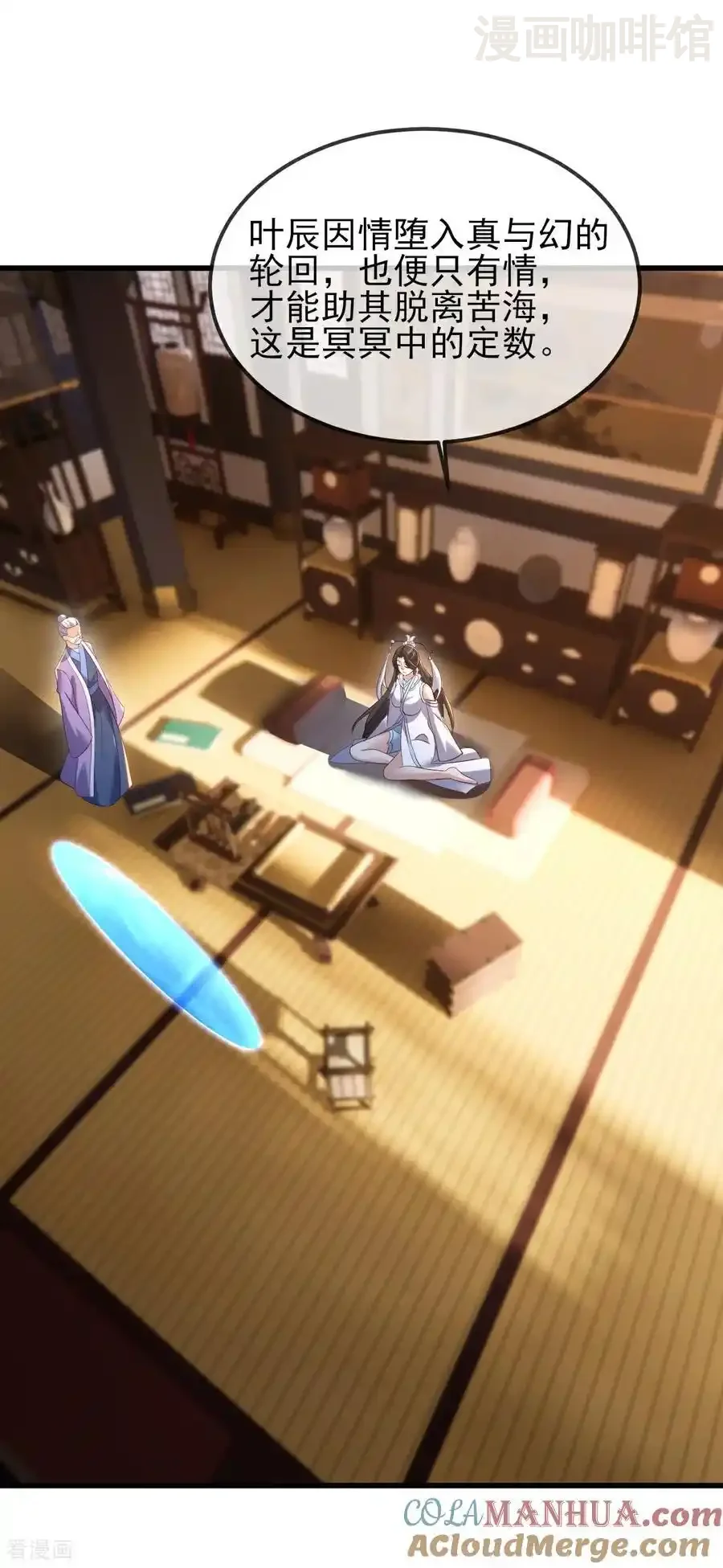 仙武帝尊 第581话 九幽仙曲 下拉式漫画 - 漫画咖啡馆 免费阅读 - Page 13