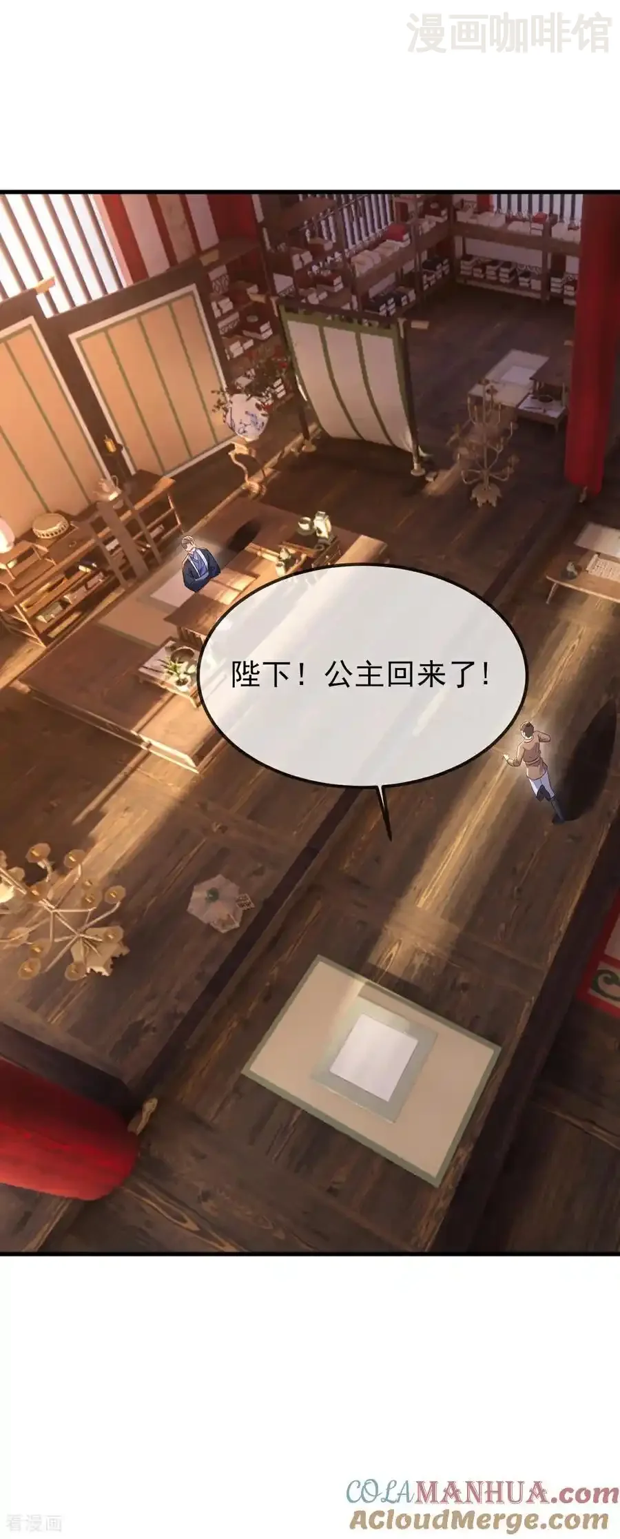 仙武帝尊 第581话 九幽仙曲 下拉式漫画 - 漫画咖啡馆 免费阅读 - Page 16