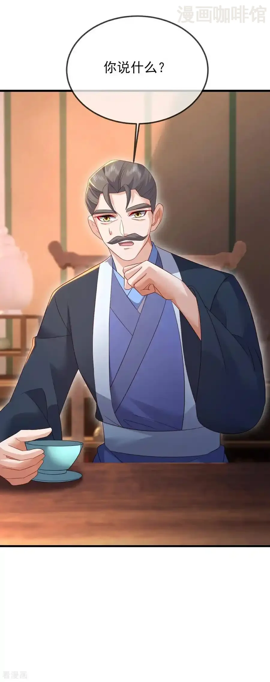 仙武帝尊 第581话 九幽仙曲 下拉式漫画 - 漫画咖啡馆 免费阅读 - Page 18