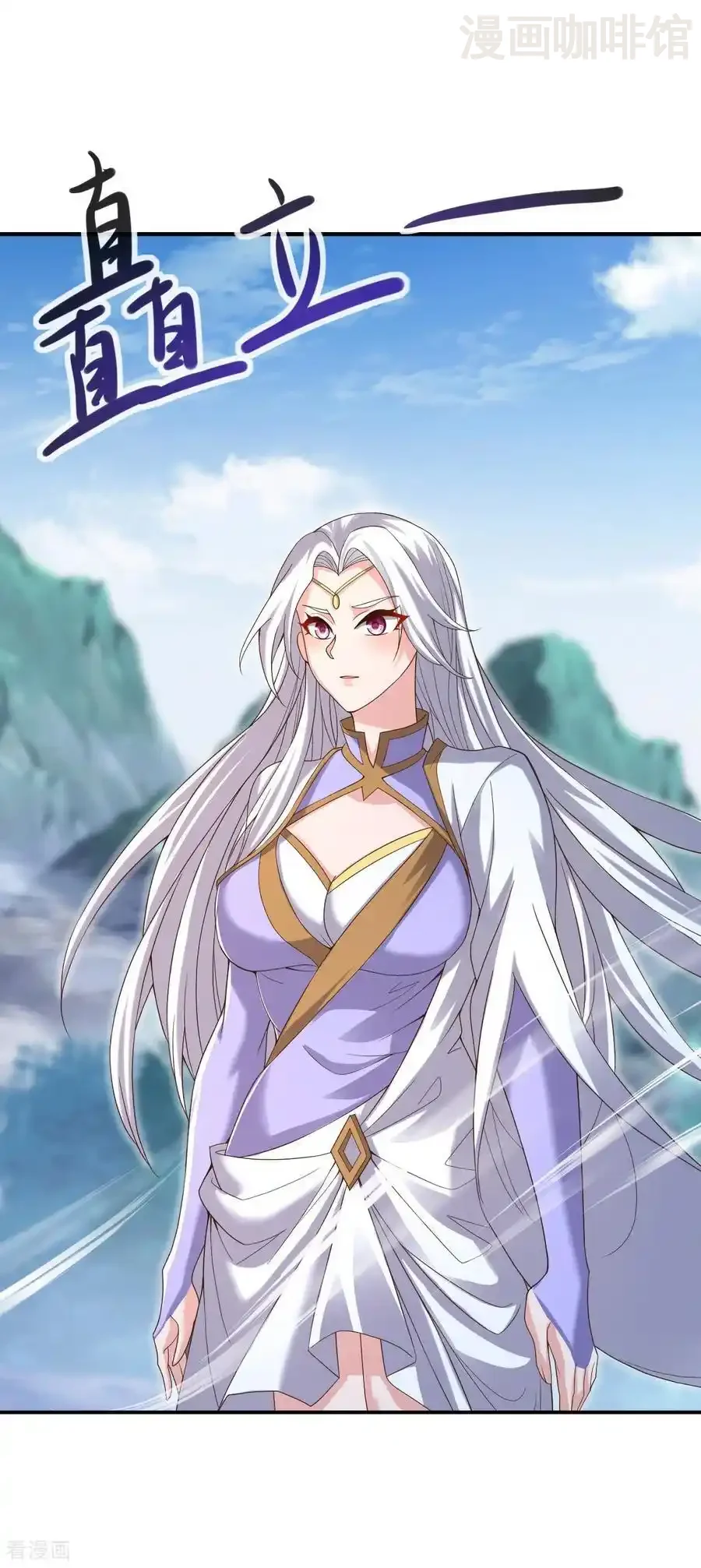 仙武帝尊 第581话 九幽仙曲 下拉式漫画 - 漫画咖啡馆 免费阅读 - Page 20