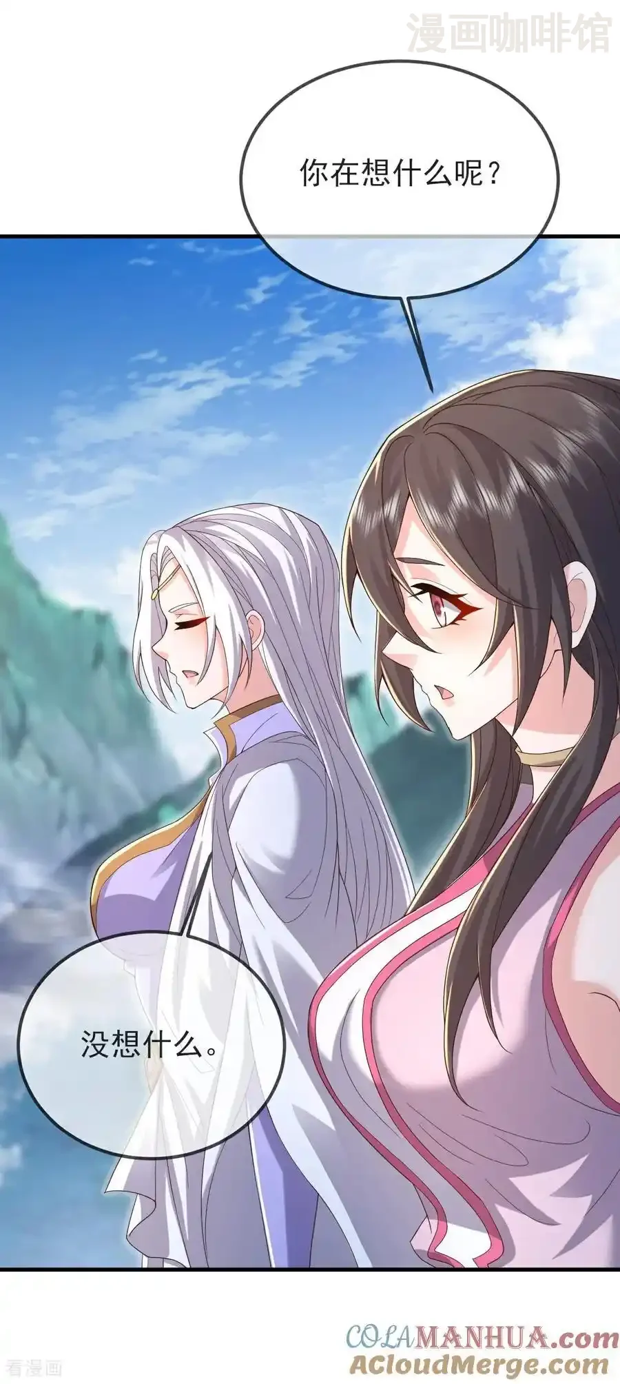 仙武帝尊 第581话 九幽仙曲 下拉式漫画 - 漫画咖啡馆 免费阅读 - Page 22