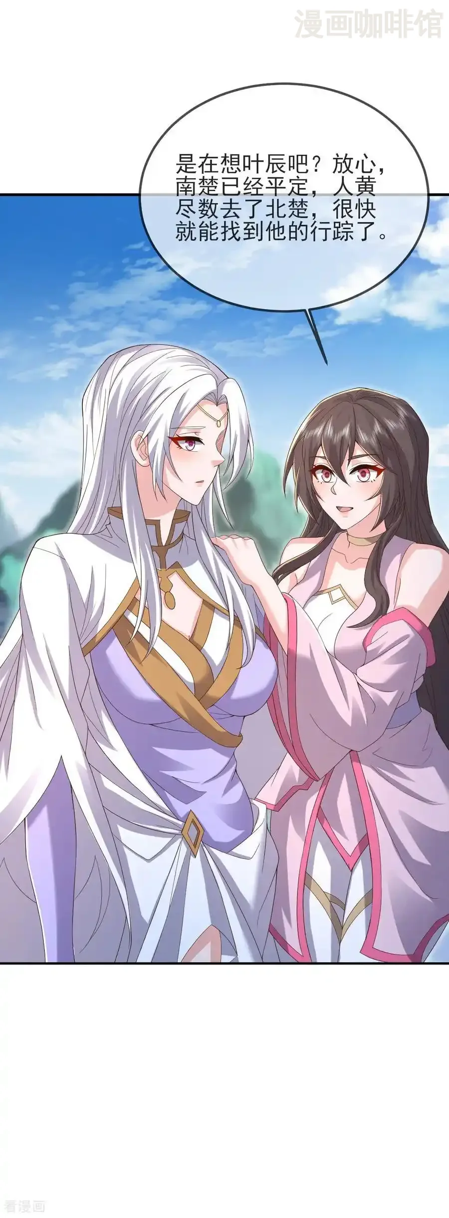 仙武帝尊 第581话 九幽仙曲 下拉式漫画 - 漫画咖啡馆 免费阅读 - Page 23