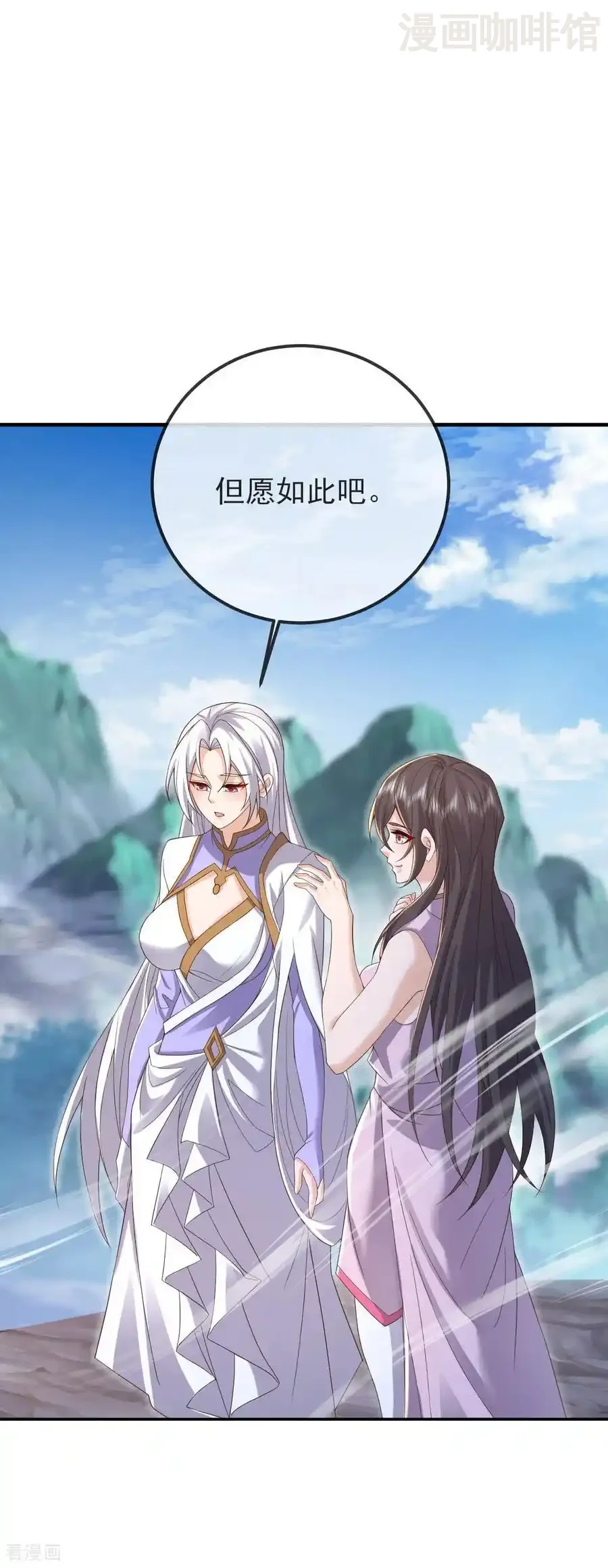 仙武帝尊 第581话 九幽仙曲 下拉式漫画 - 漫画咖啡馆 免费阅读 - Page 24