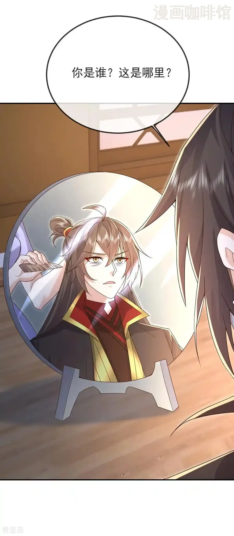 仙武帝尊 第581话 九幽仙曲 下拉式漫画 - 漫画咖啡馆 免费阅读 - Page 26