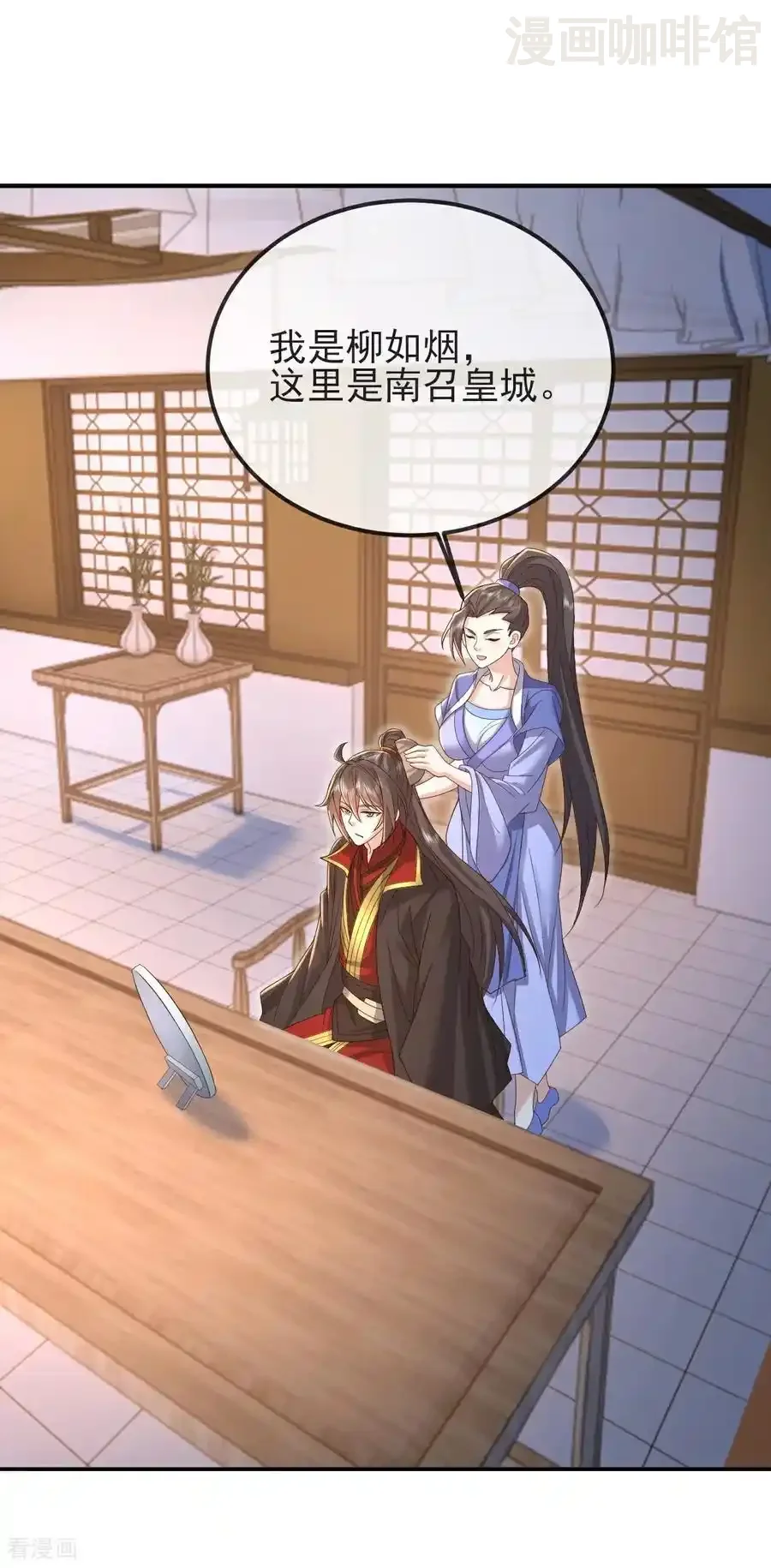 仙武帝尊 第581话 九幽仙曲 下拉式漫画 - 漫画咖啡馆 免费阅读 - Page 27