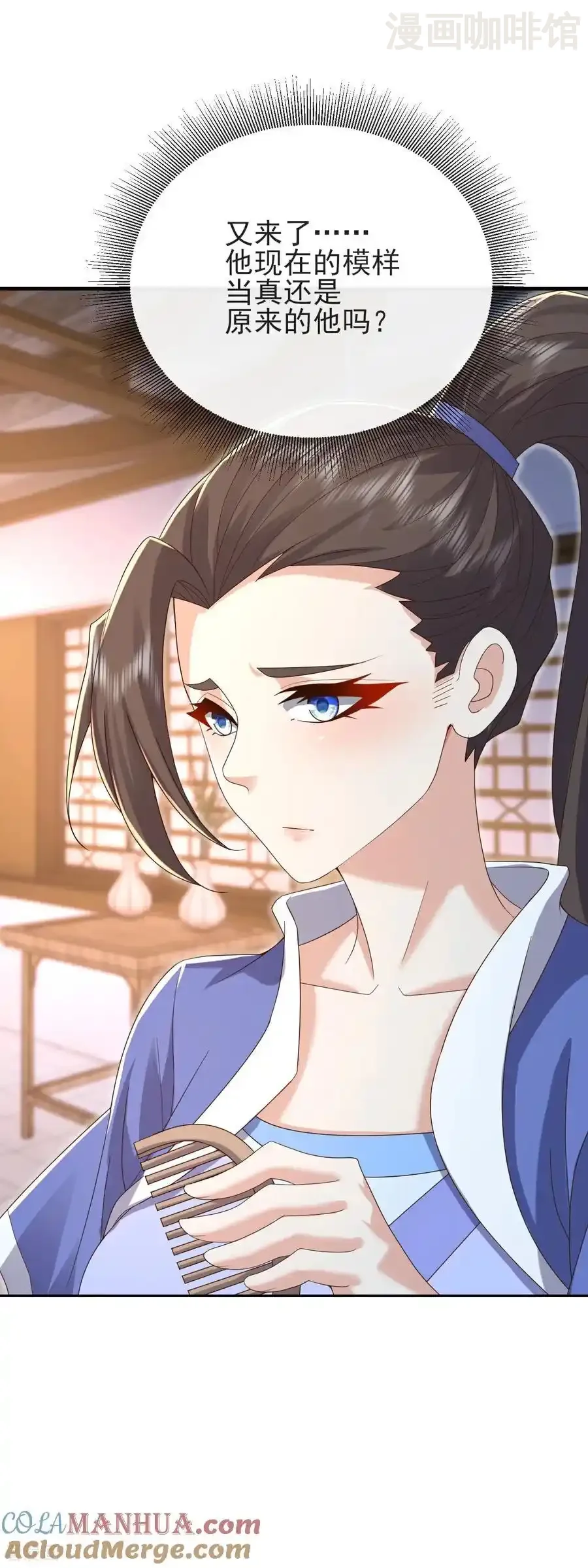 仙武帝尊 第581话 九幽仙曲 下拉式漫画 - 漫画咖啡馆 免费阅读 - Page 28