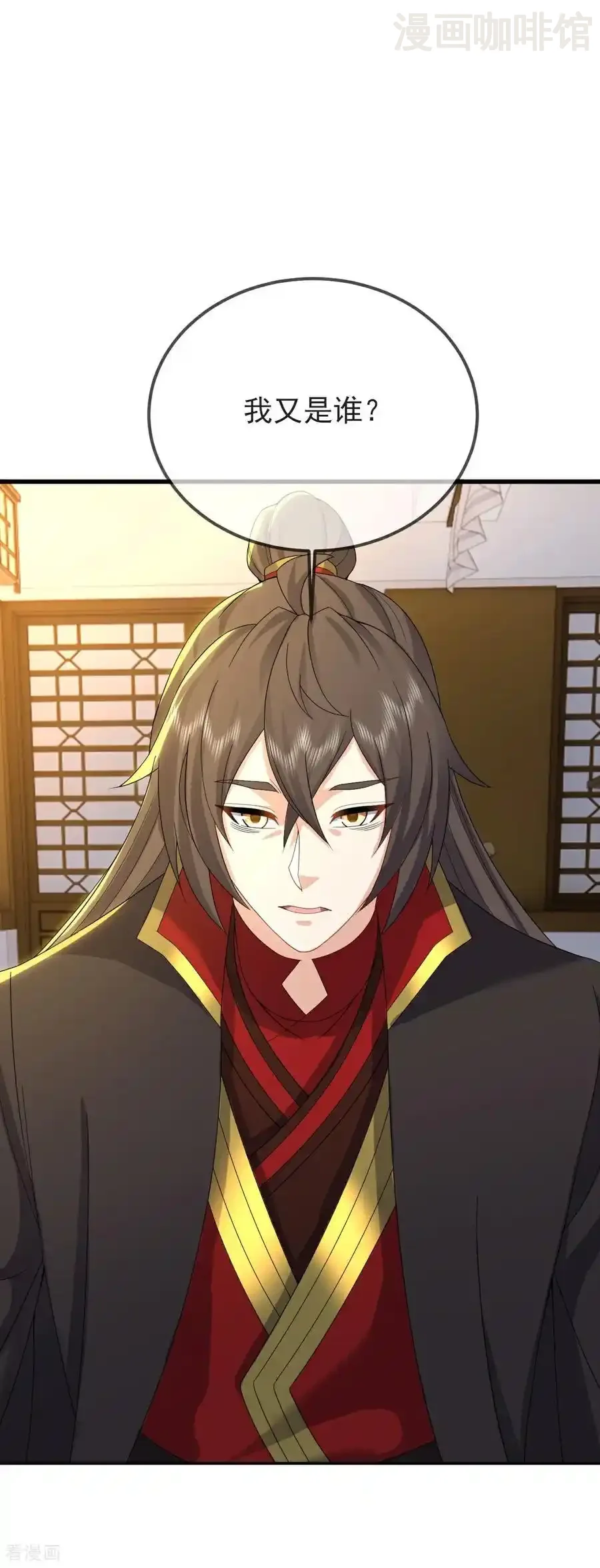 仙武帝尊 第581话 九幽仙曲 下拉式漫画 - 漫画咖啡馆 免费阅读 - Page 29