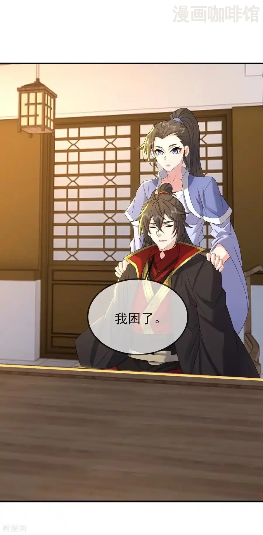 仙武帝尊 第581话 九幽仙曲 下拉式漫画 - 漫画咖啡馆 免费阅读 - Page 32