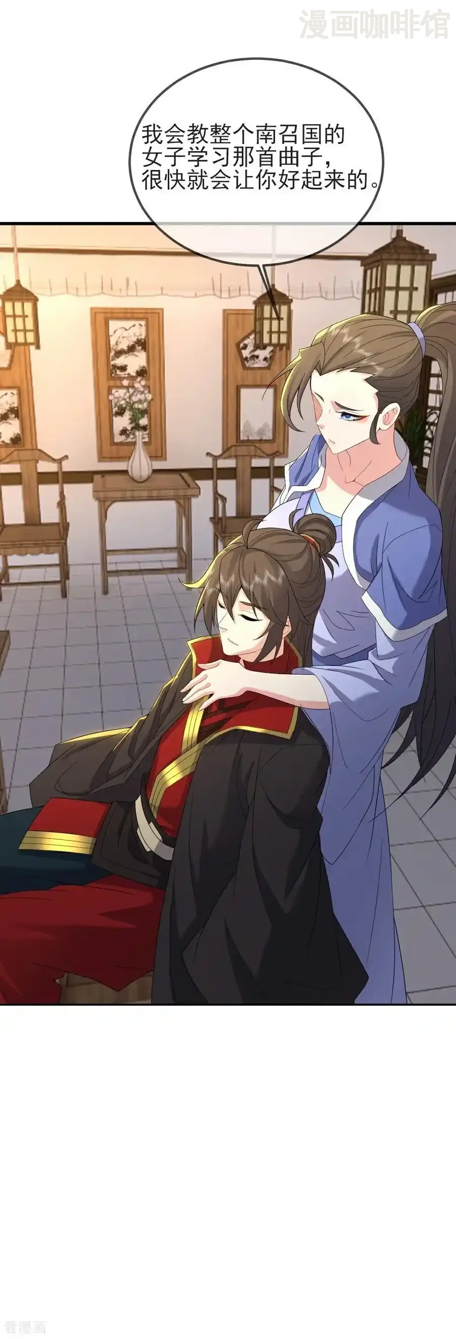 仙武帝尊 第581话 九幽仙曲 下拉式漫画 - 漫画咖啡馆 免费阅读 - Page 33