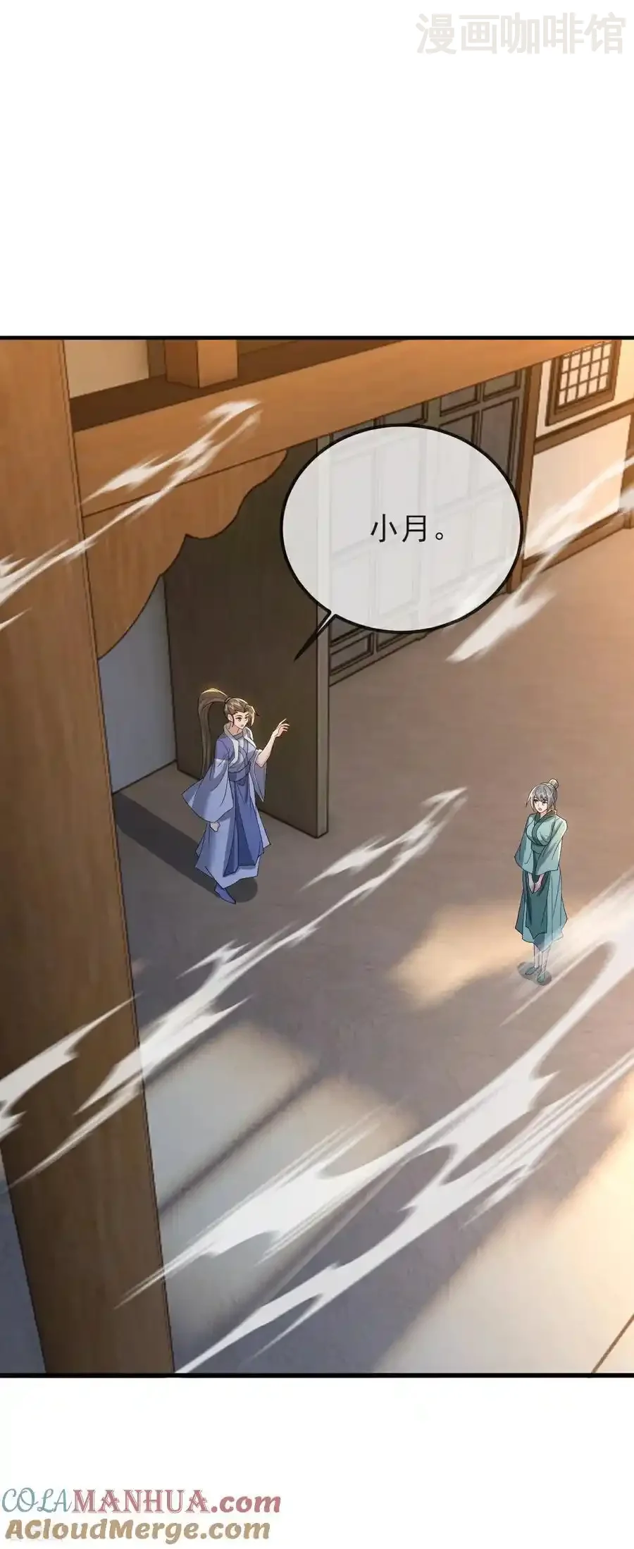 仙武帝尊 第581话 九幽仙曲 下拉式漫画 - 漫画咖啡馆 免费阅读 - Page 34