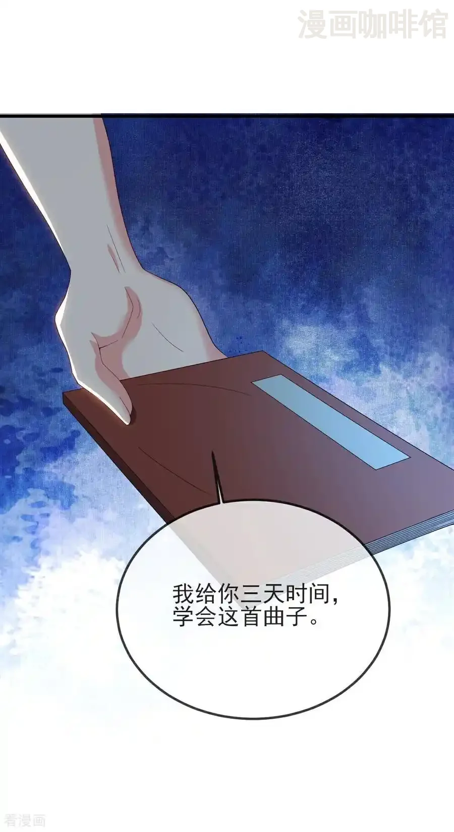 仙武帝尊 第581话 九幽仙曲 下拉式漫画 - 漫画咖啡馆 免费阅读 - Page 36