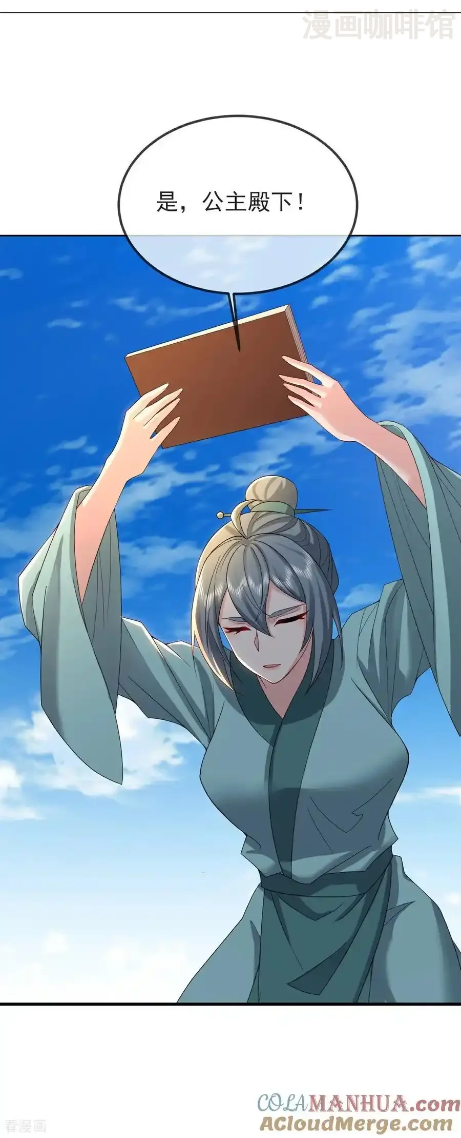 仙武帝尊 第581话 九幽仙曲 下拉式漫画 - 漫画咖啡馆 免费阅读 - Page 37