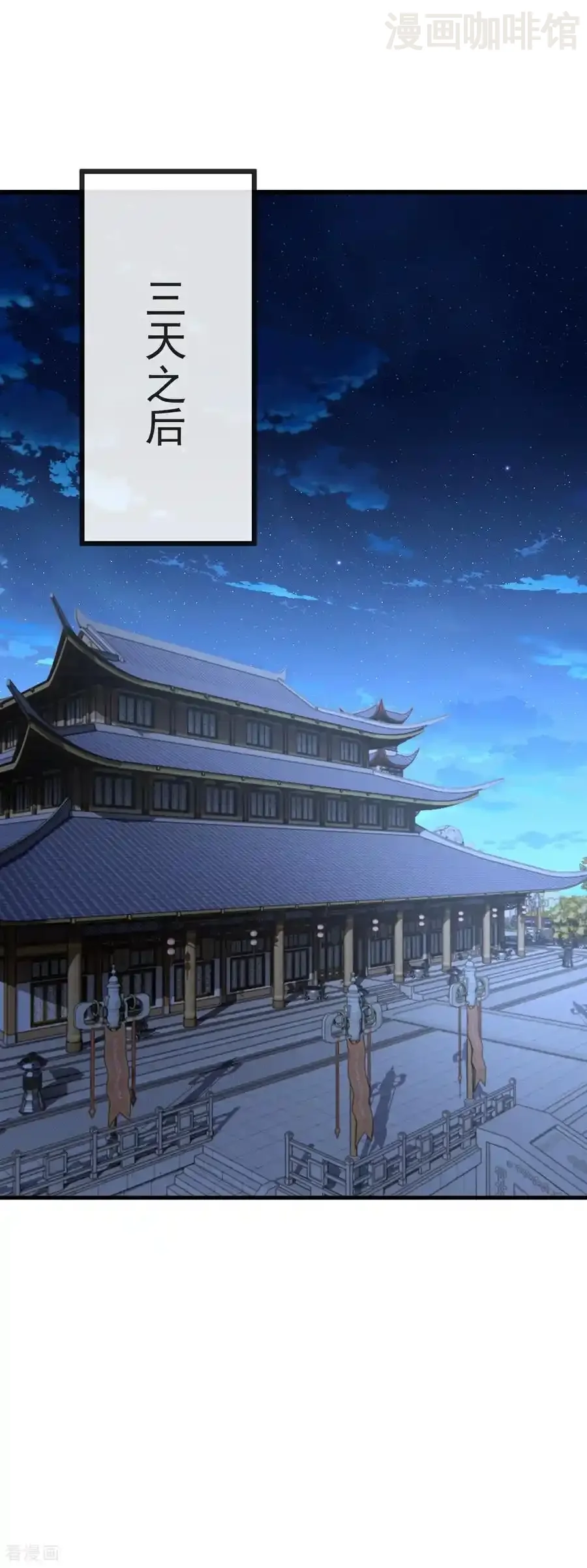 仙武帝尊 第581话 九幽仙曲 下拉式漫画 - 漫画咖啡馆 免费阅读 - Page 38