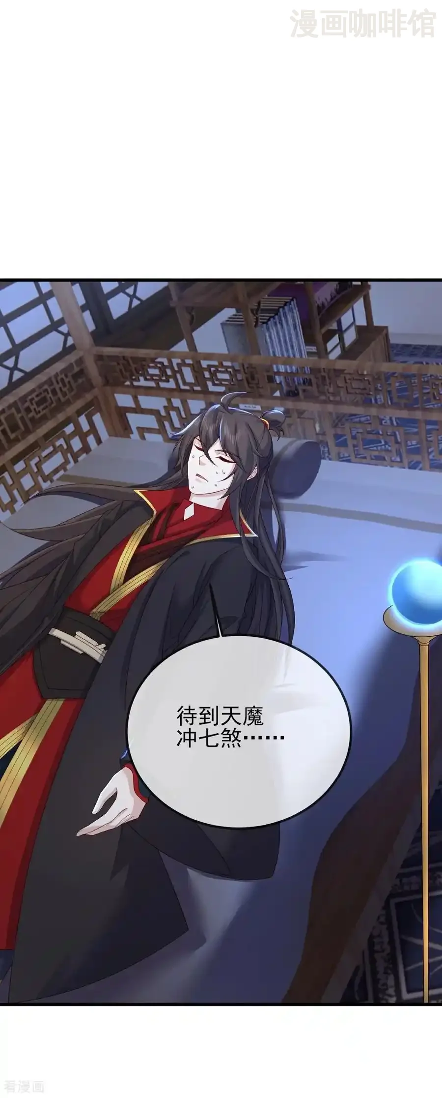 仙武帝尊 第581话 九幽仙曲 下拉式漫画 - 漫画咖啡馆 免费阅读 - Page 39