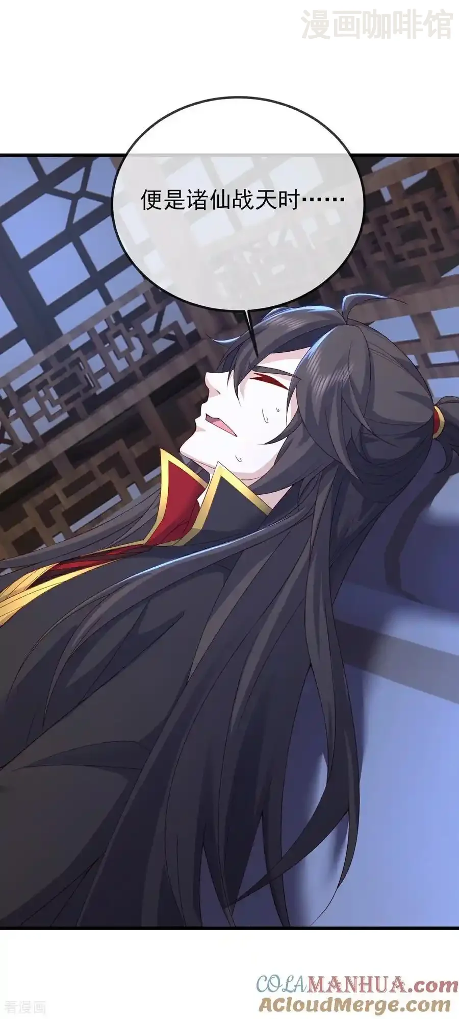 仙武帝尊 第581话 九幽仙曲 下拉式漫画 - 漫画咖啡馆 免费阅读 - Page 40