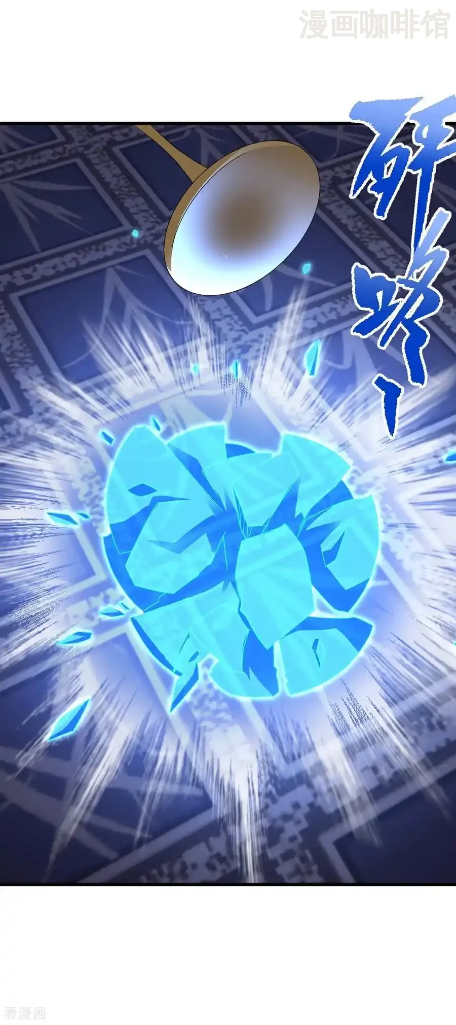 仙武帝尊 第581话 九幽仙曲 下拉式漫画 - 漫画咖啡馆 免费阅读 - Page 42