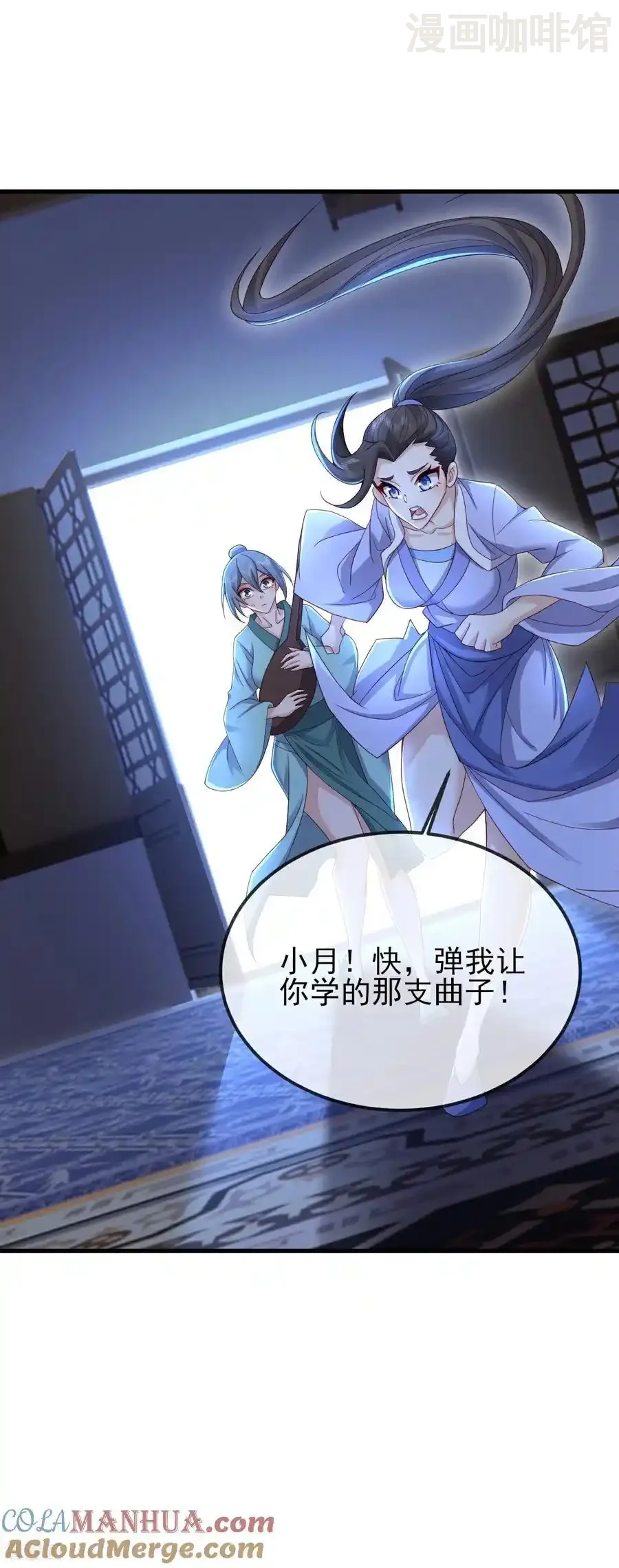 仙武帝尊 第581话 九幽仙曲 下拉式漫画 - 漫画咖啡馆 免费阅读 - Page 43