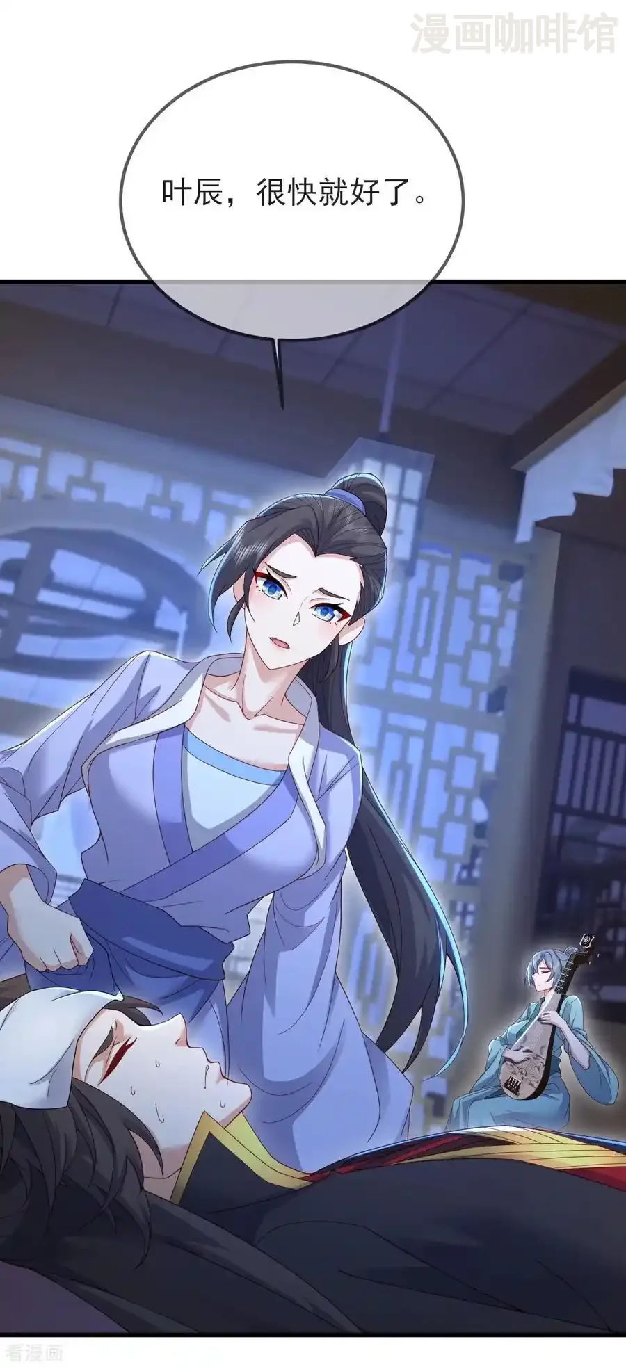 仙武帝尊 第581话 九幽仙曲 下拉式漫画 - 漫画咖啡馆 免费阅读 - Page 45