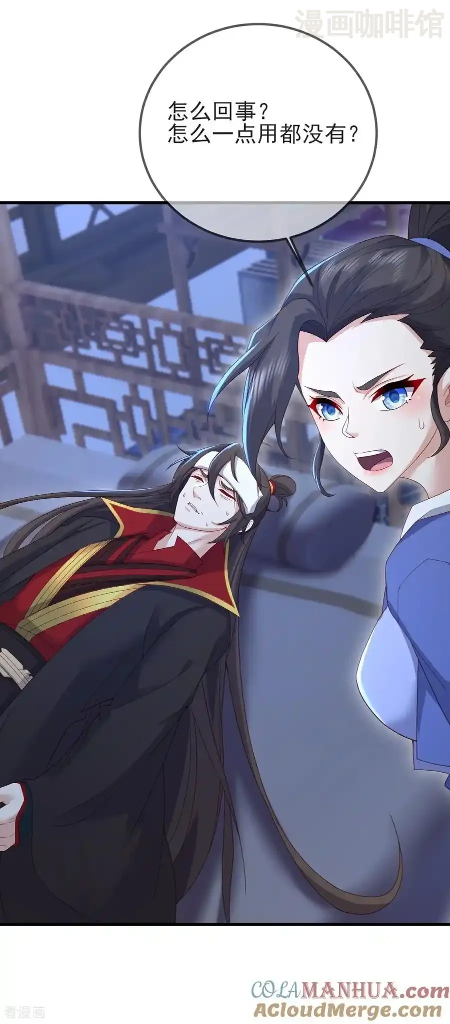 仙武帝尊 第581话 九幽仙曲 下拉式漫画 - 漫画咖啡馆 免费阅读 - Page 46