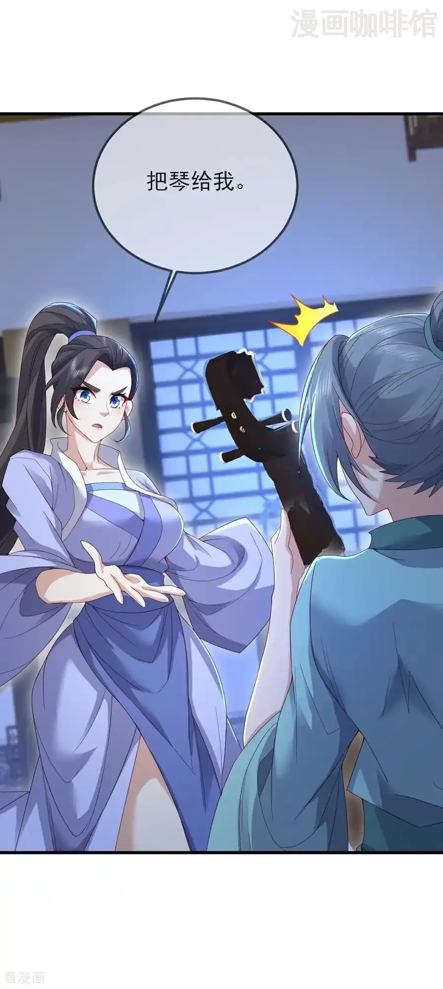 仙武帝尊 第581话 九幽仙曲 下拉式漫画 - 漫画咖啡馆 免费阅读 - Page 47