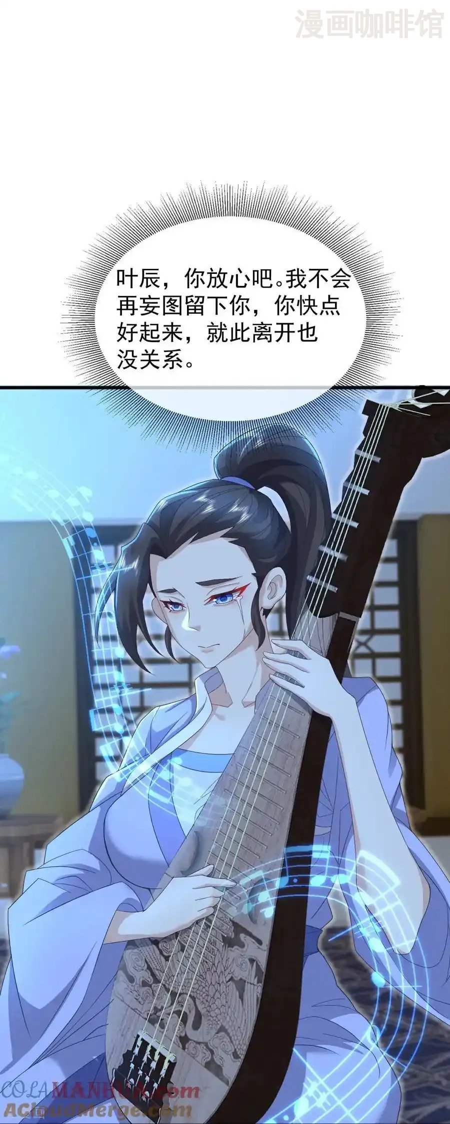 仙武帝尊 第581话 九幽仙曲 下拉式漫画 - 漫画咖啡馆 免费阅读 - Page 49