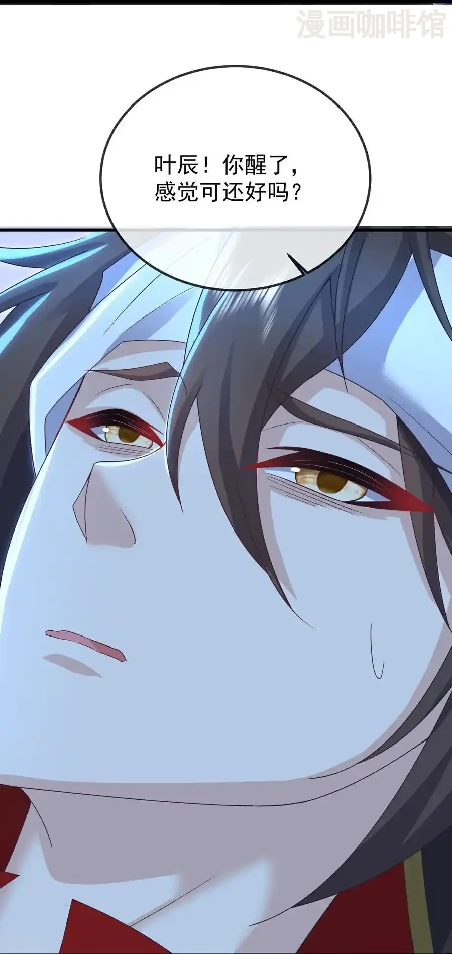 仙武帝尊 第581话 九幽仙曲 下拉式漫画 - 漫画咖啡馆 免费阅读 - Page 51