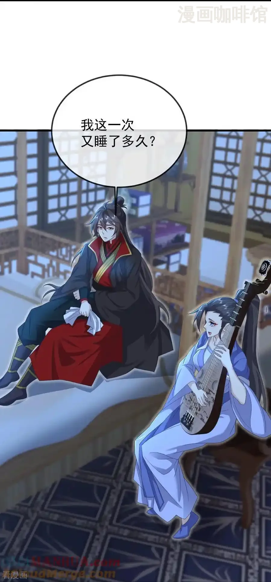 仙武帝尊 第581话 九幽仙曲 下拉式漫画 - 漫画咖啡馆 免费阅读 - Page 52