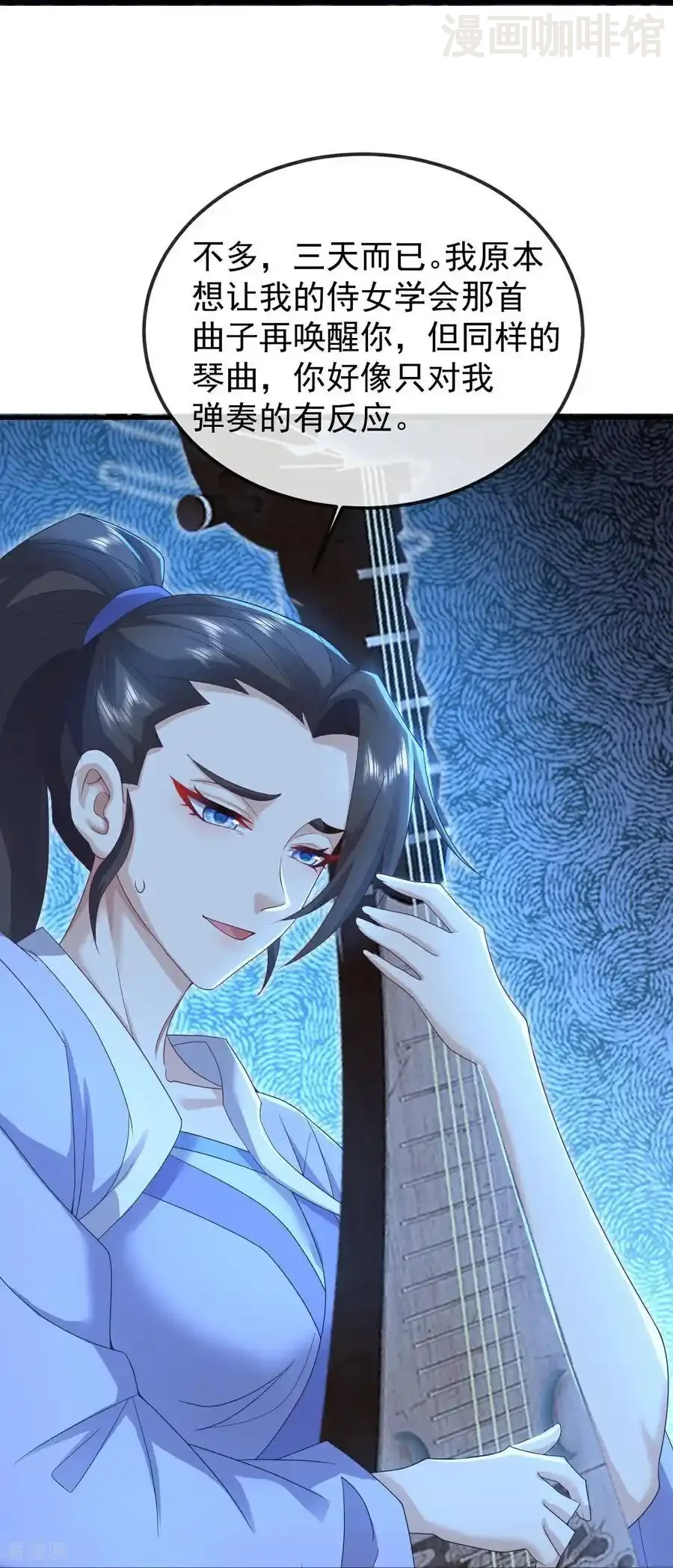 仙武帝尊 第581话 九幽仙曲 下拉式漫画 - 漫画咖啡馆 免费阅读 - Page 53