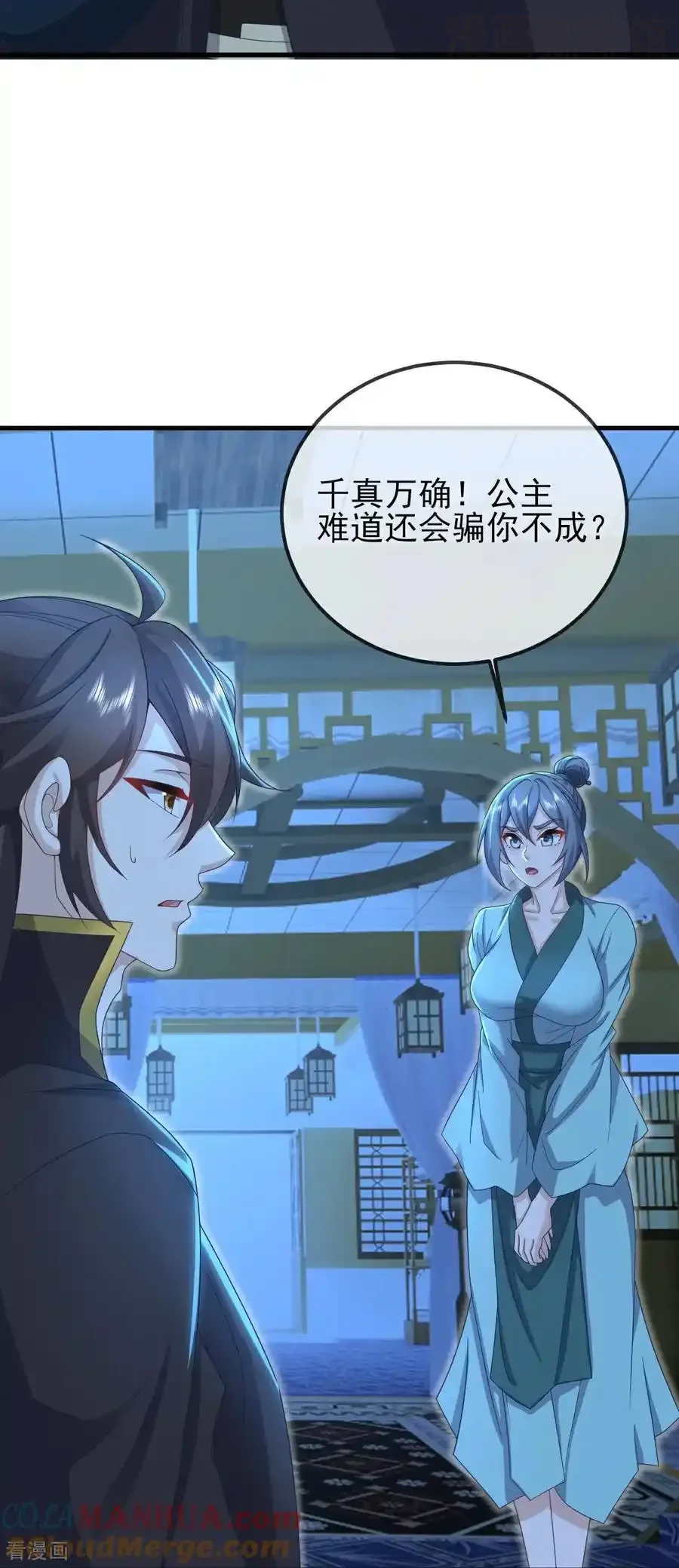 仙武帝尊 第581话 九幽仙曲 下拉式漫画 - 漫画咖啡馆 免费阅读 - Page 55