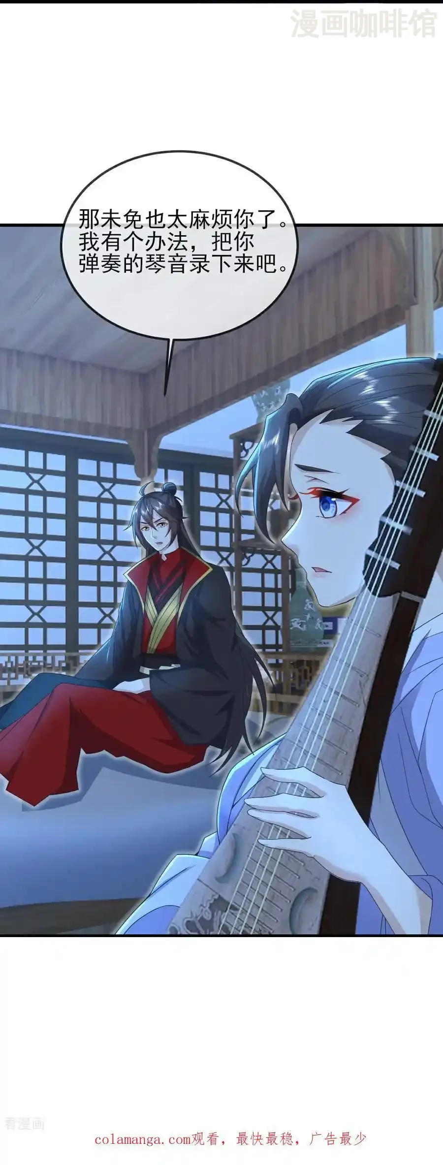 仙武帝尊 第581话 九幽仙曲 下拉式漫画 - 漫画咖啡馆 免费阅读 - Page 56