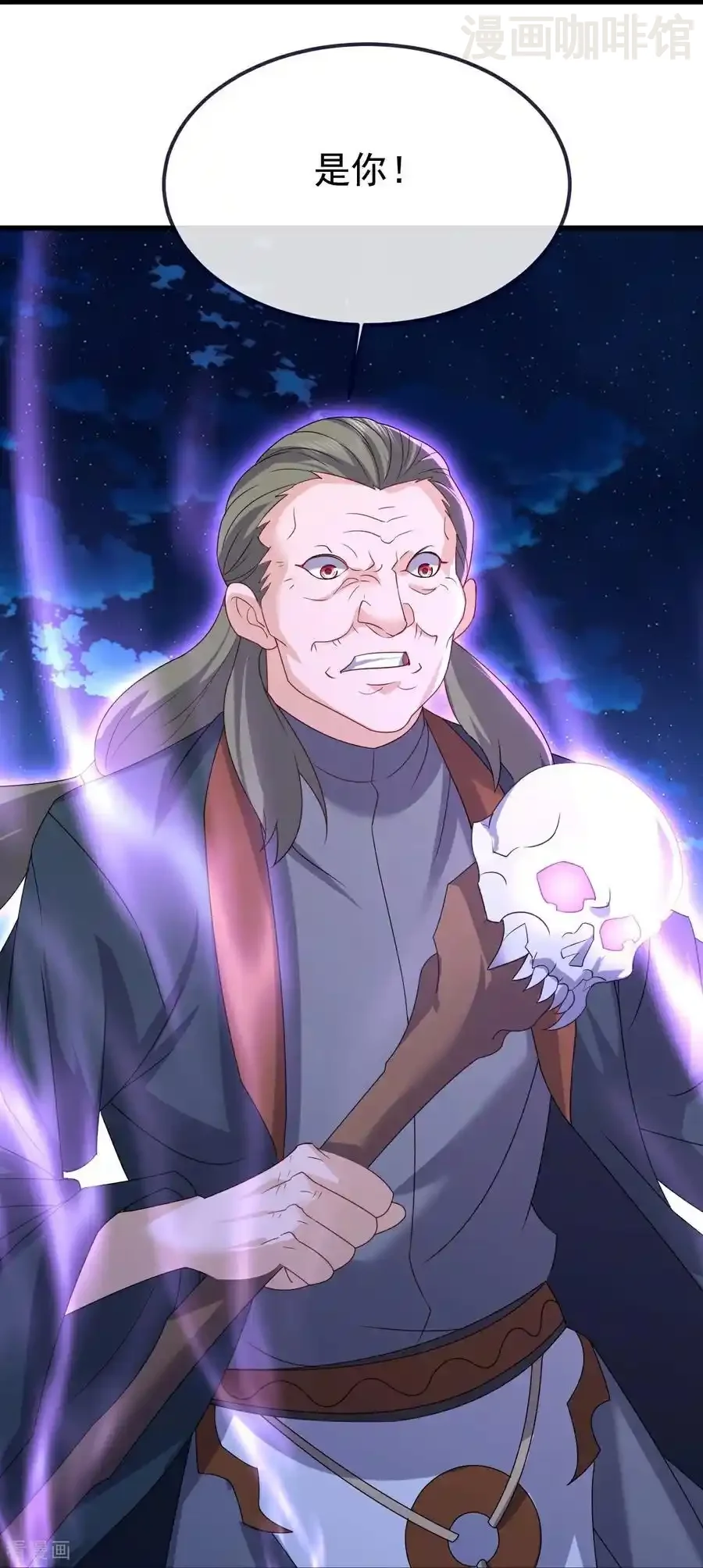 仙武帝尊 第709话 夺舍 下拉式漫画 - 漫画咖啡馆 免费阅读 - Page 8